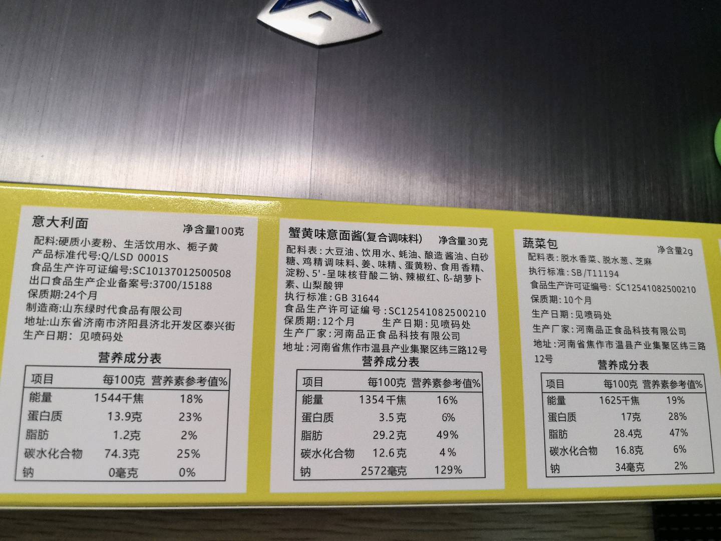 段大侠意大利面  蟹黄味蟹黄味132克