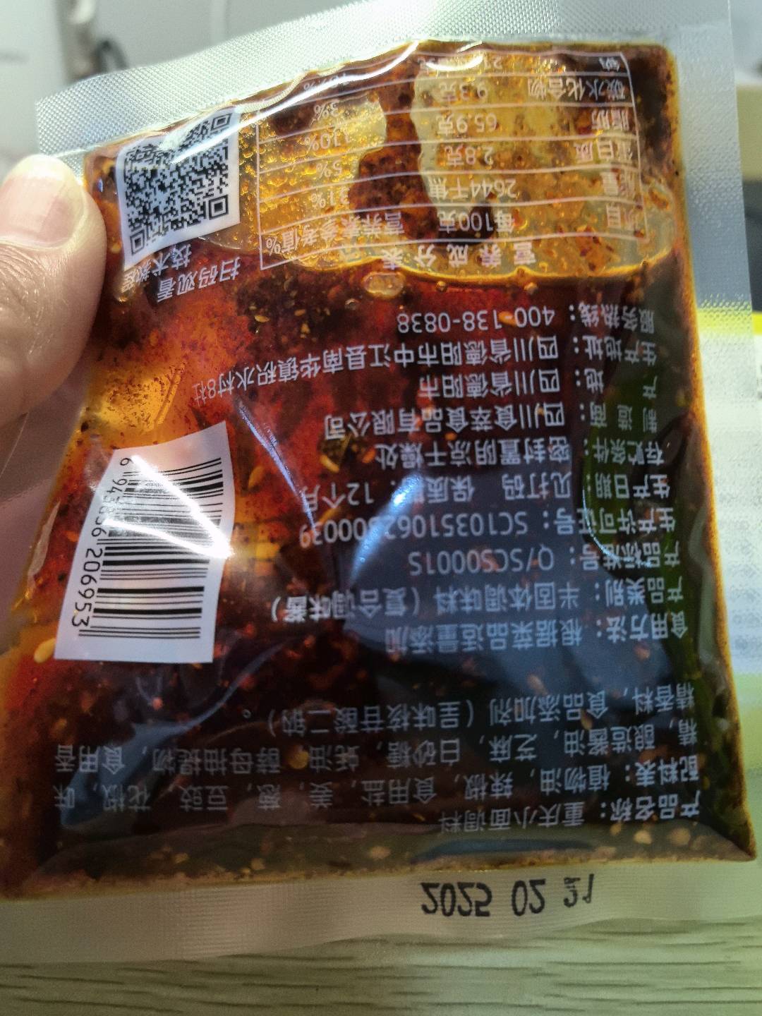 拾翠坊重庆小面调料40克