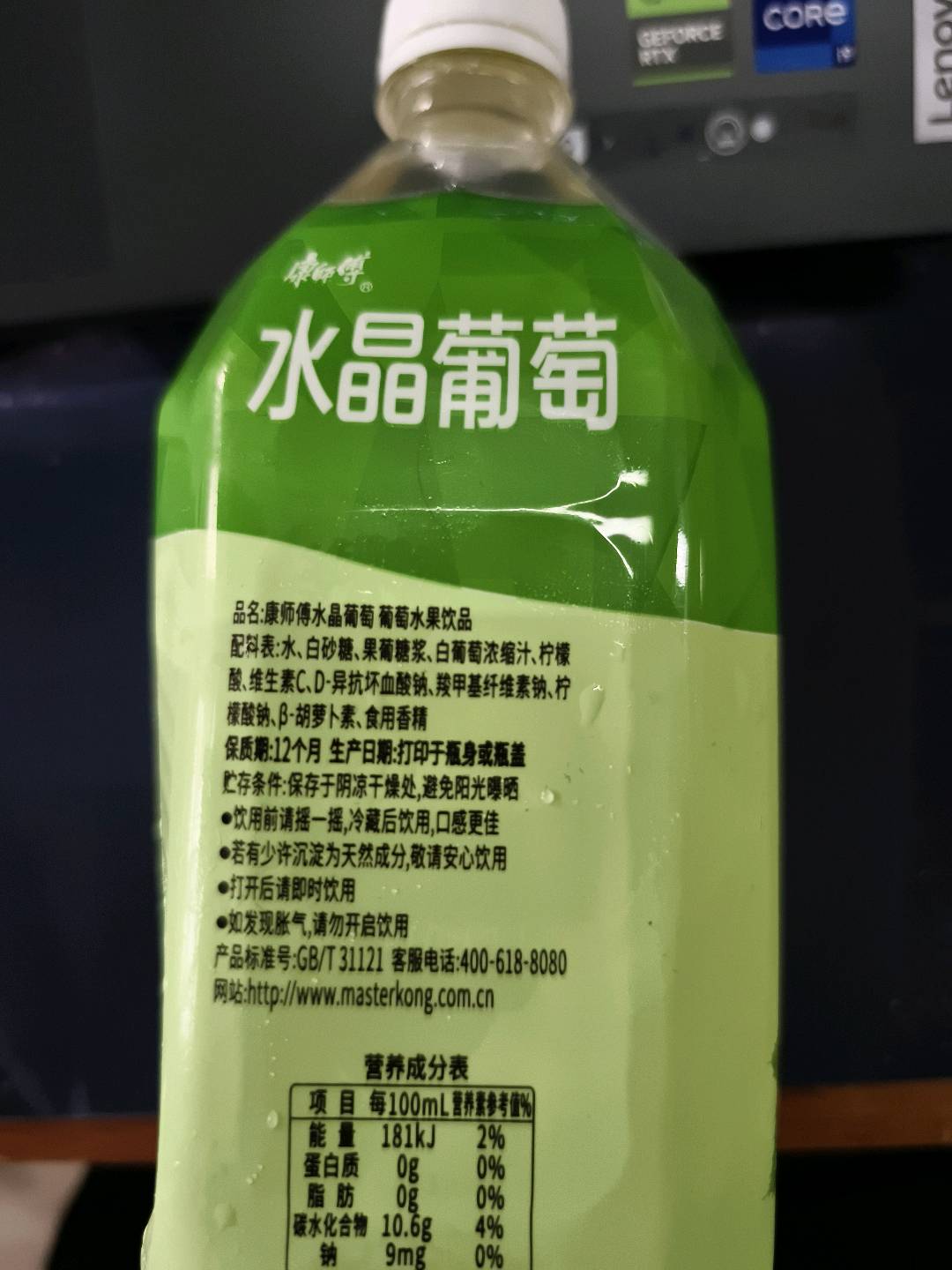 康师傅水晶葡萄 葡萄水果饮品