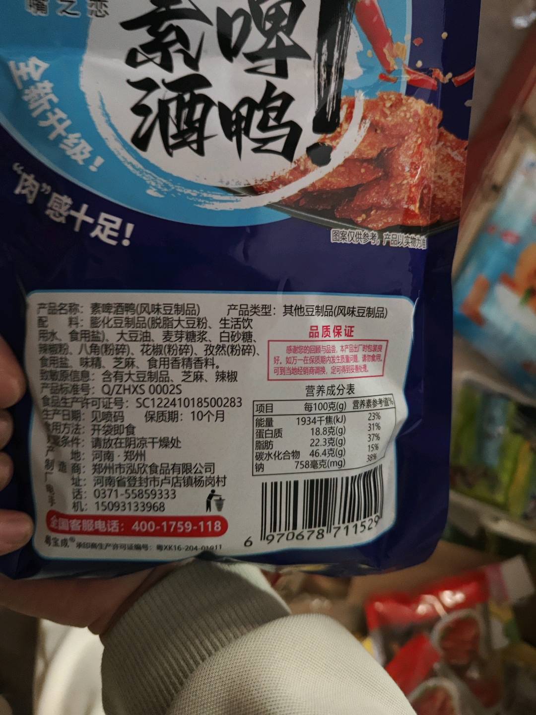 素啤酒鸭