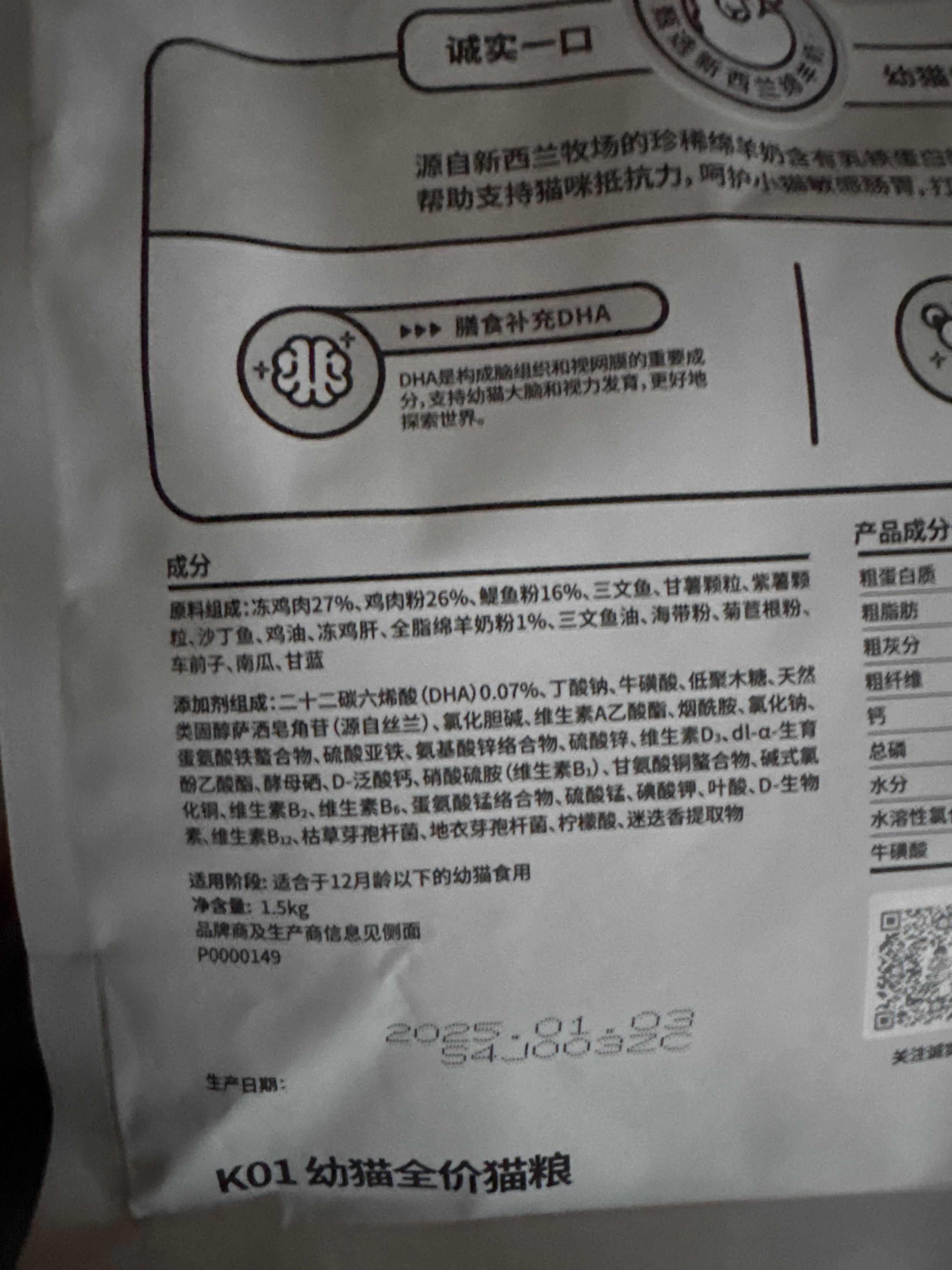 诚实一口K01幼猫全价猫粮1.5kg