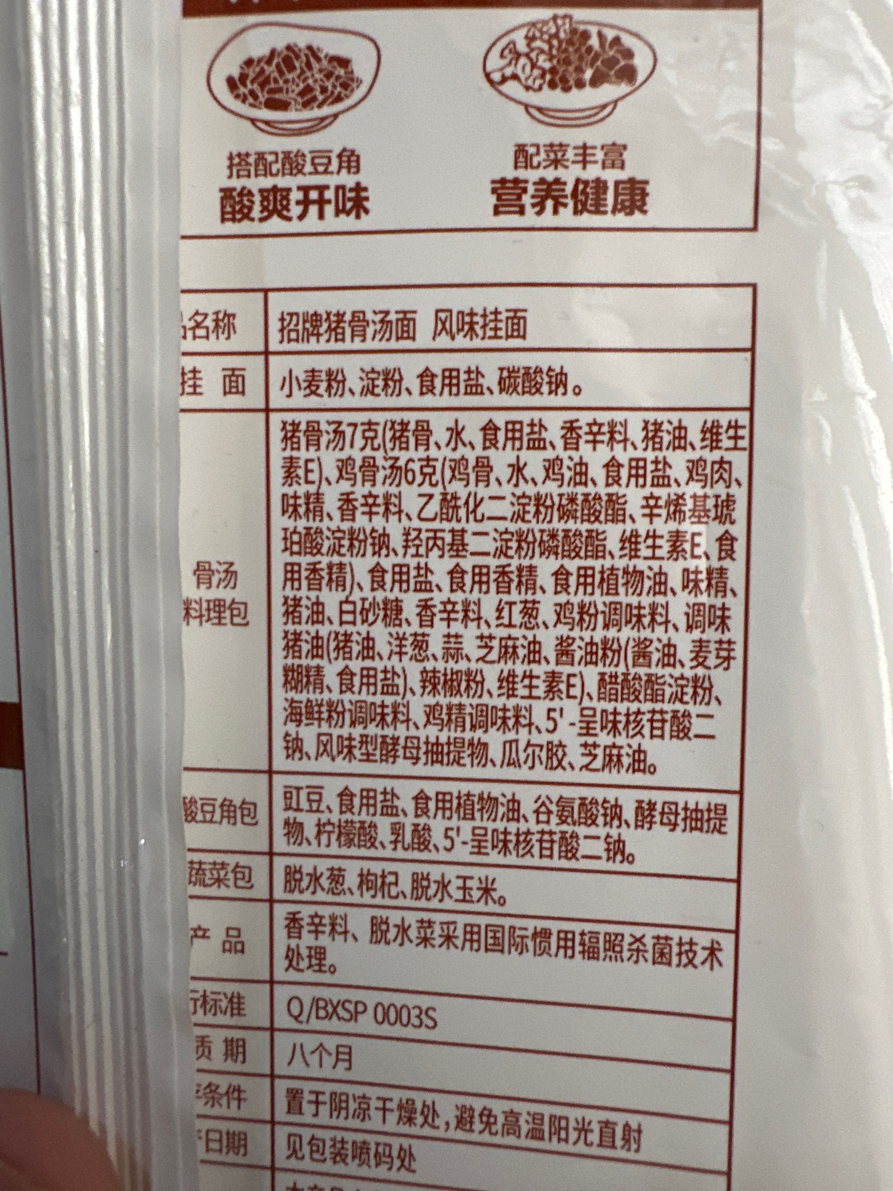早餐面招牌猪骨汤