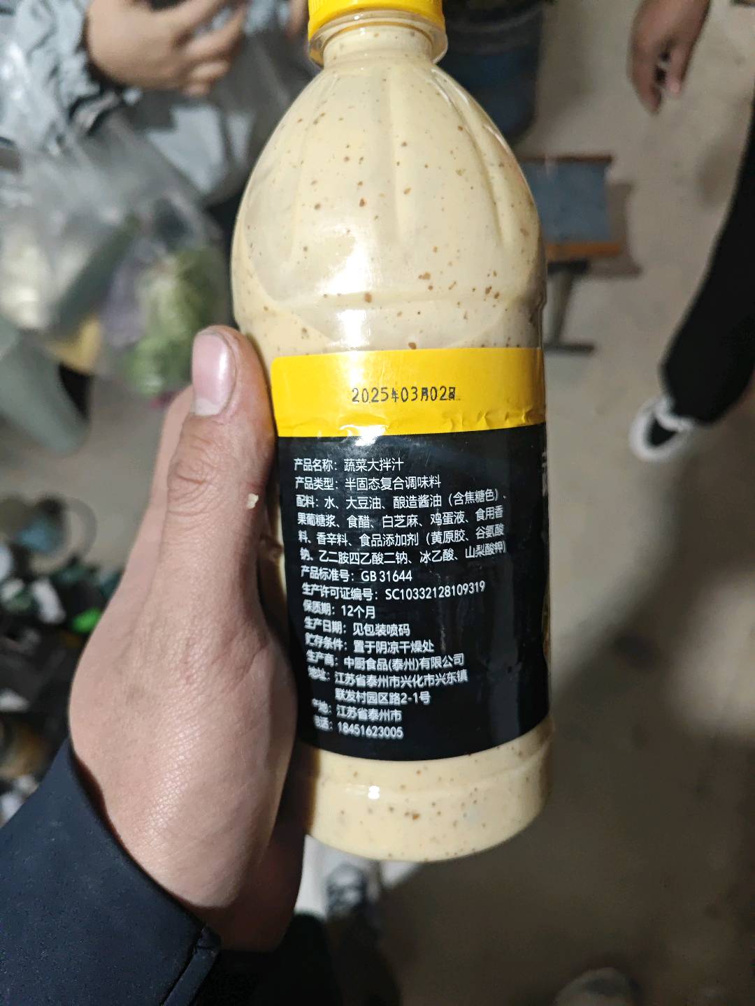 蔬菜大拌汁