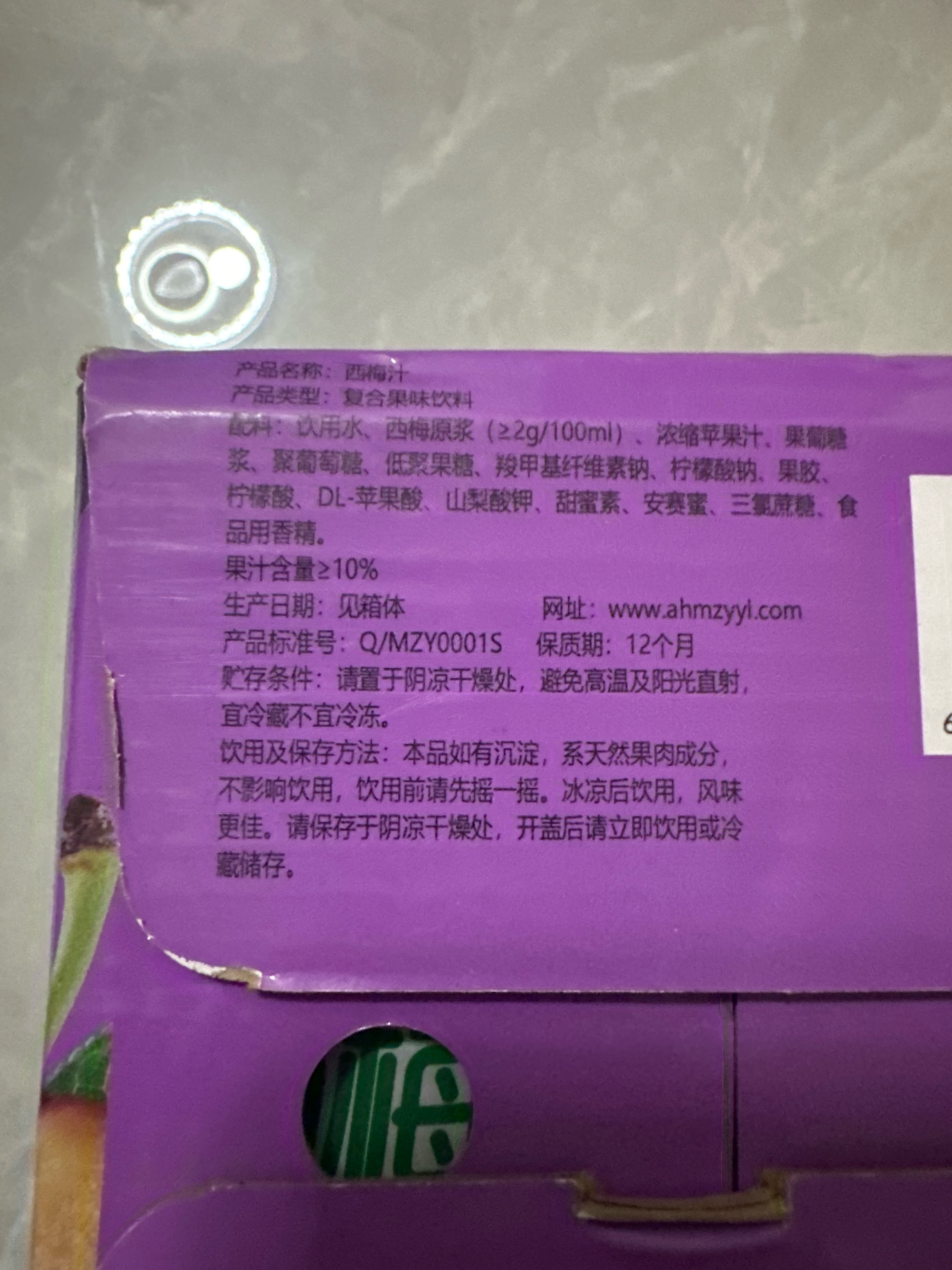 甄果乳希西梅汁