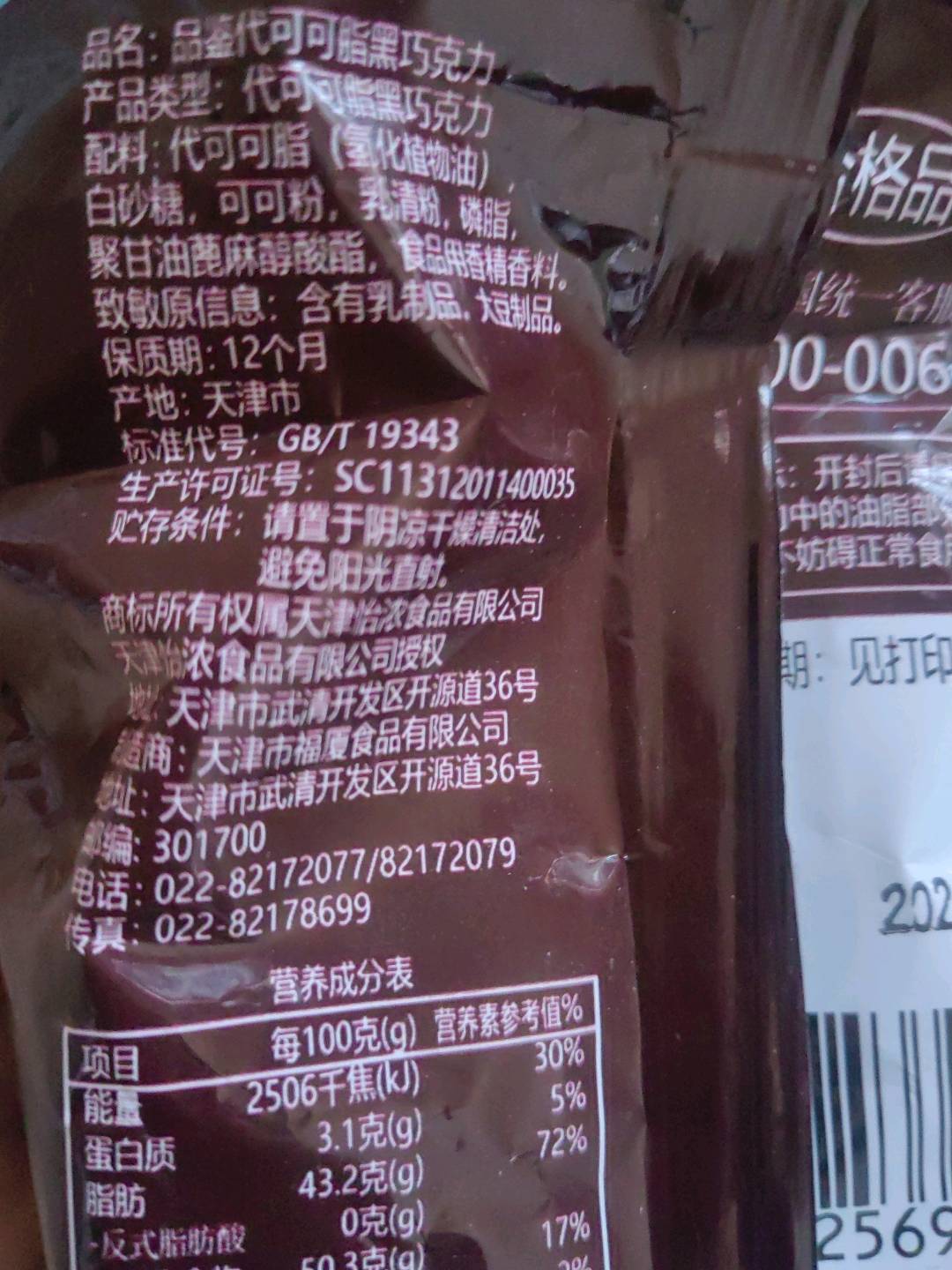 古缇思代可可脂严选白巧克力币