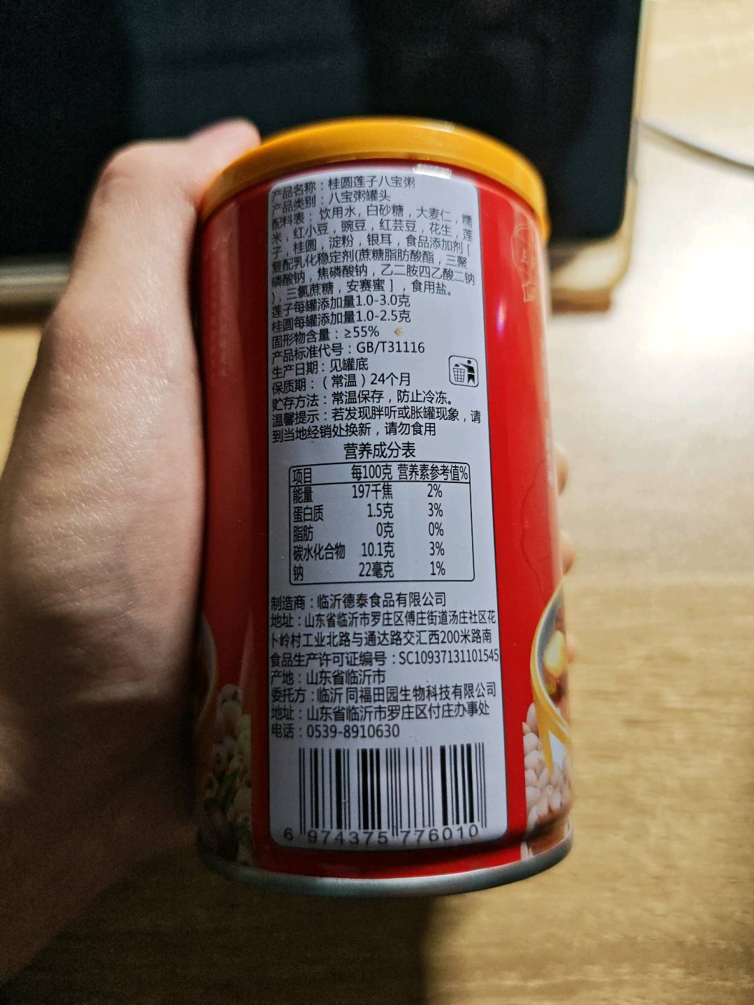 三元田润三元田润莲子粥320克