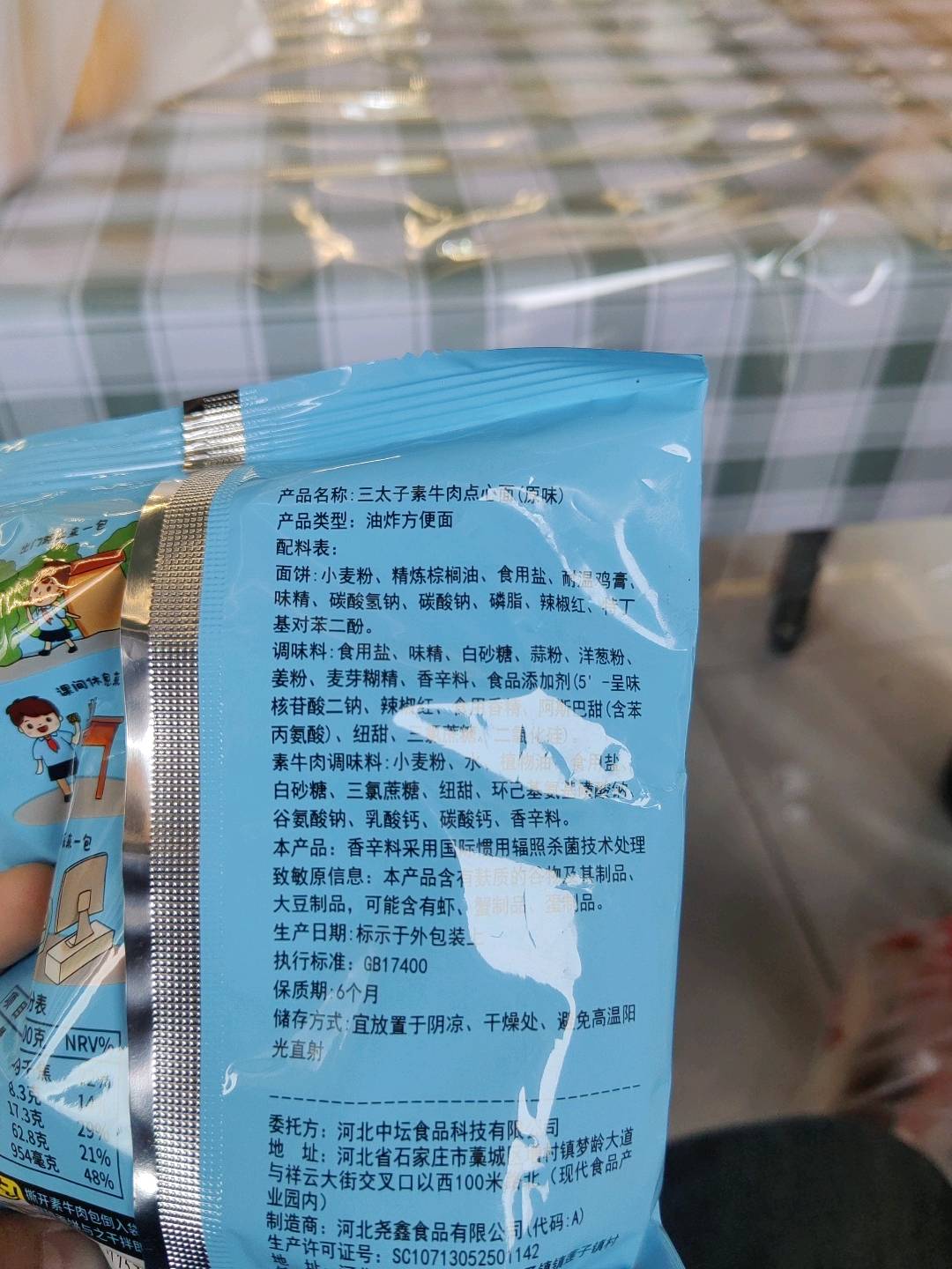 三太子素牛肉点心面原味41g/袋