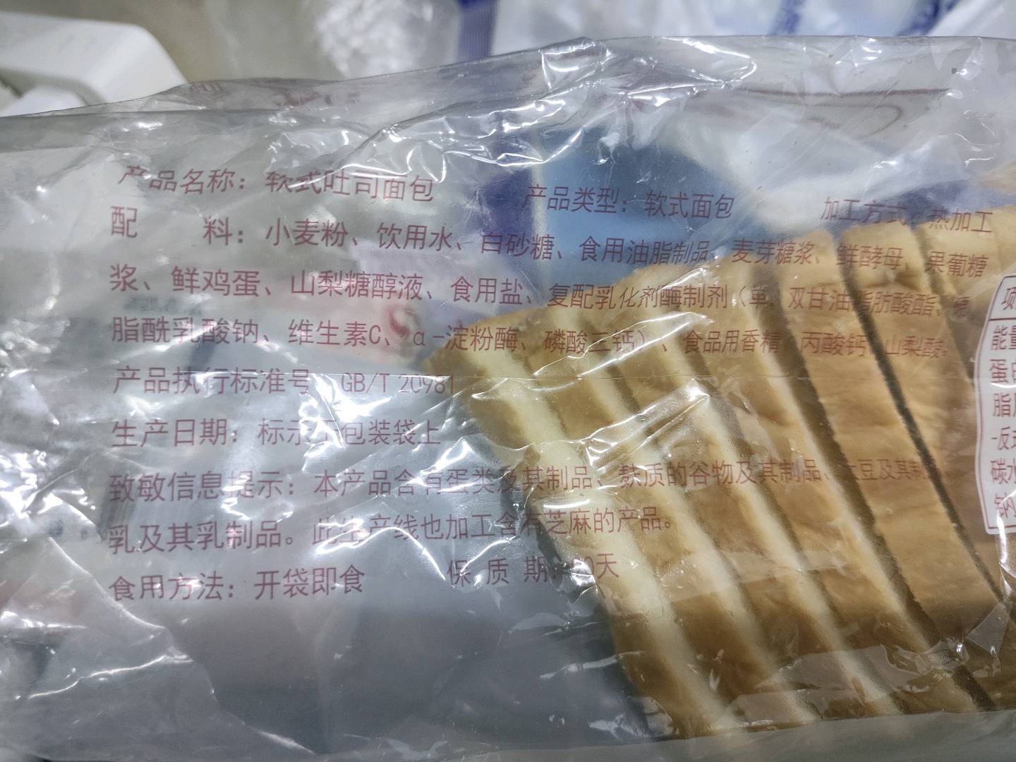 凯程软式吐司面包