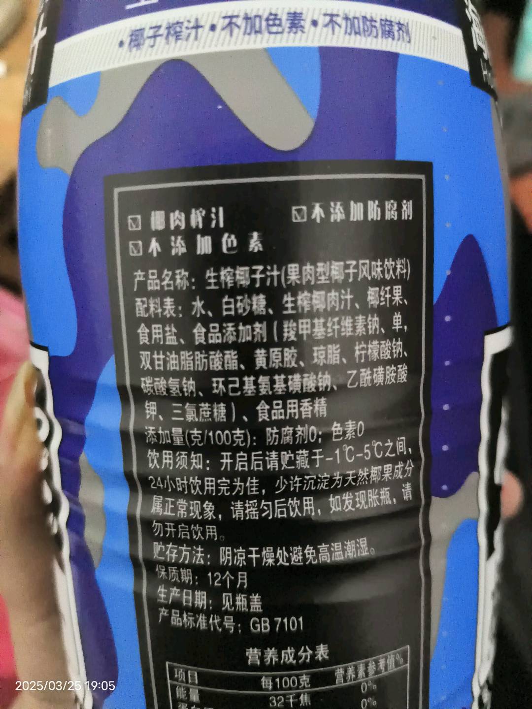 海南特种兵1.25L椰汁