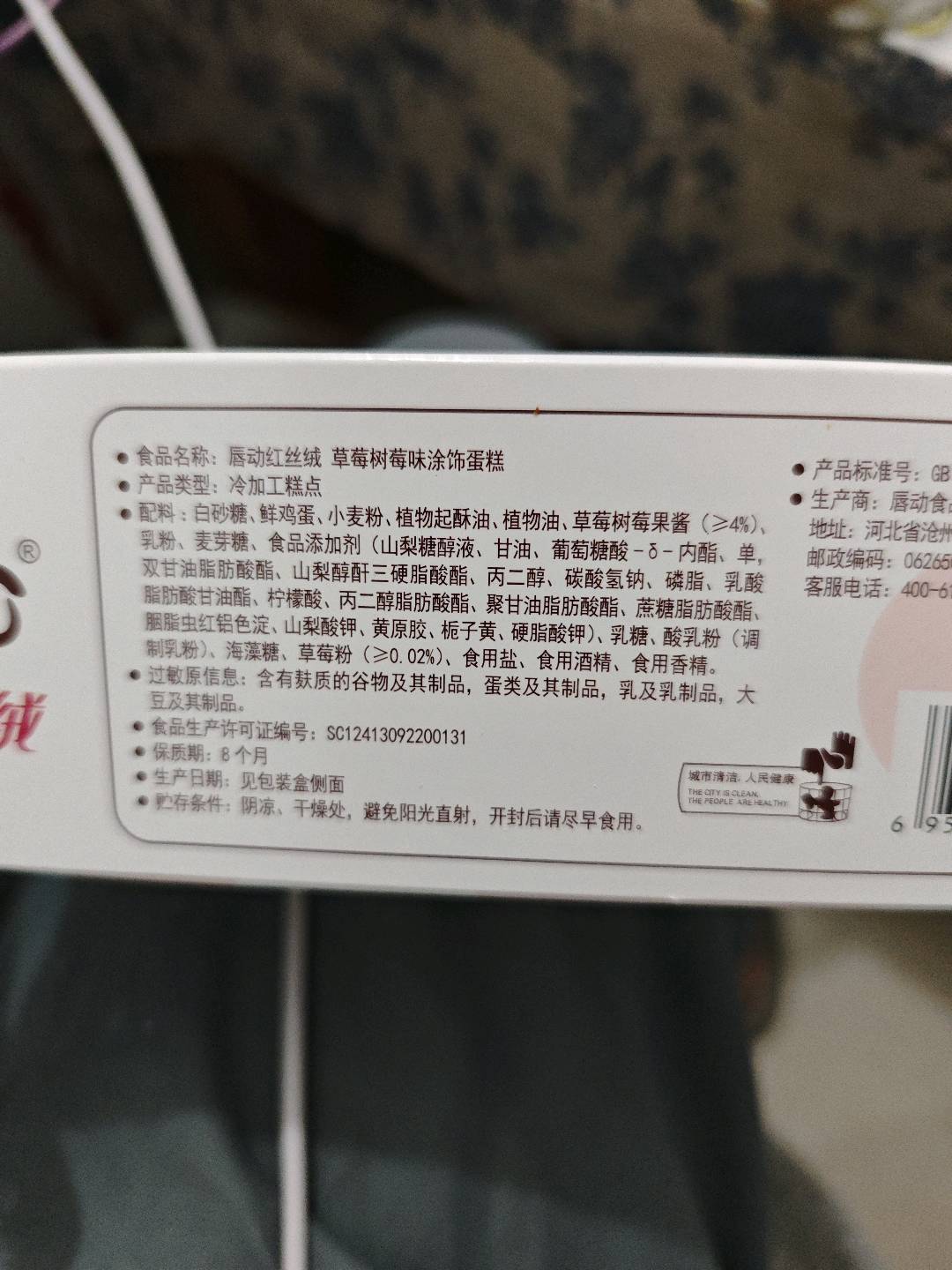 唇动红丝绒草莓树莓味涂饰蛋糕