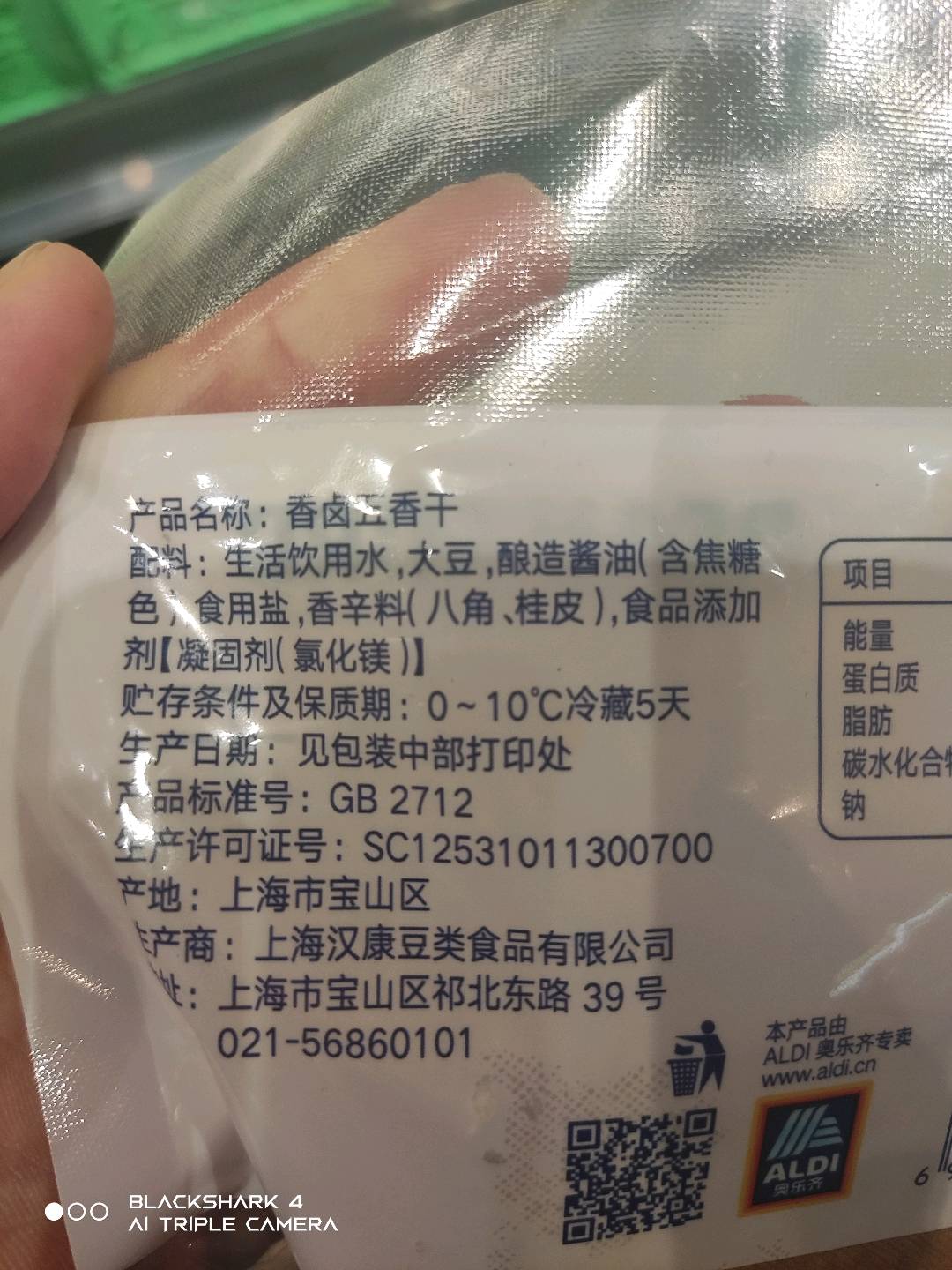 香卤五香干A