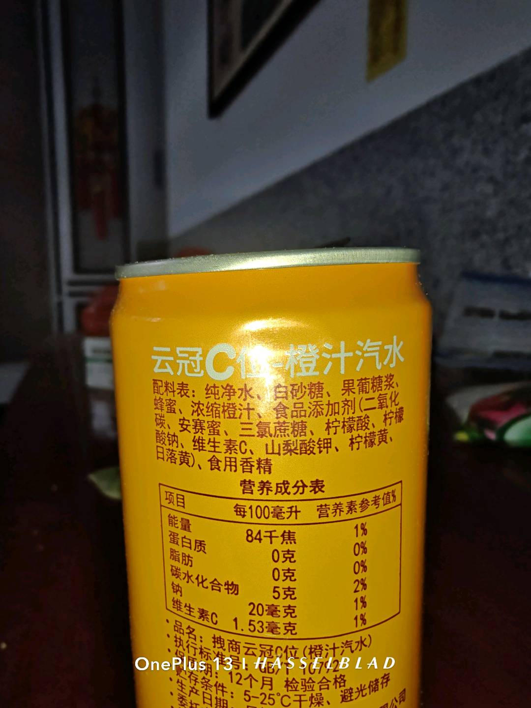 拽商云冠C位（橙汁汽水）