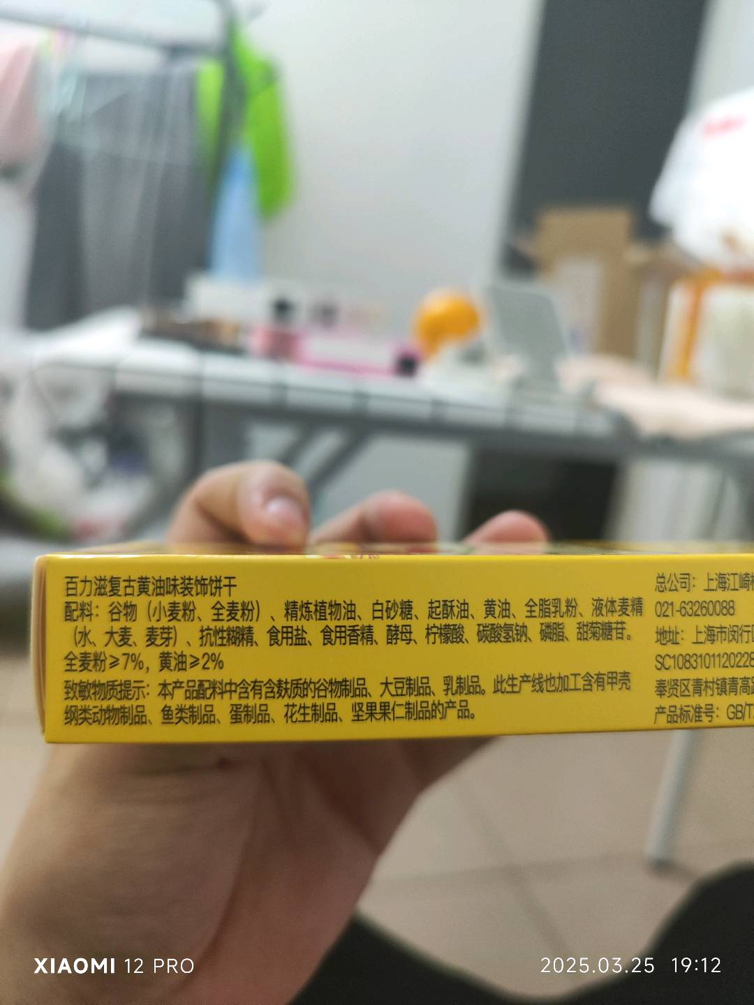 Glico格力高百力滋复古黄油味装饰饼干41克