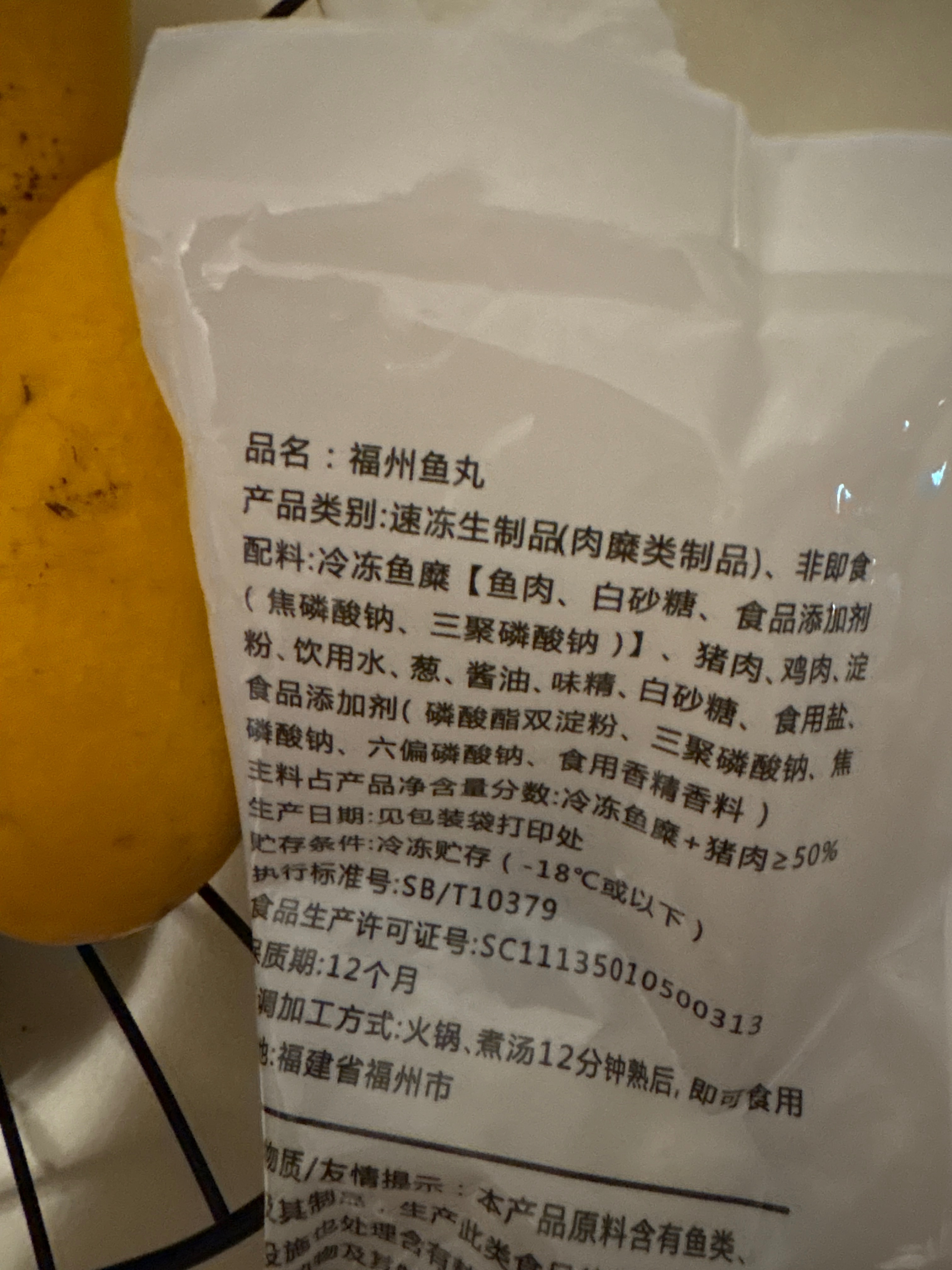 500g福州鱼丸