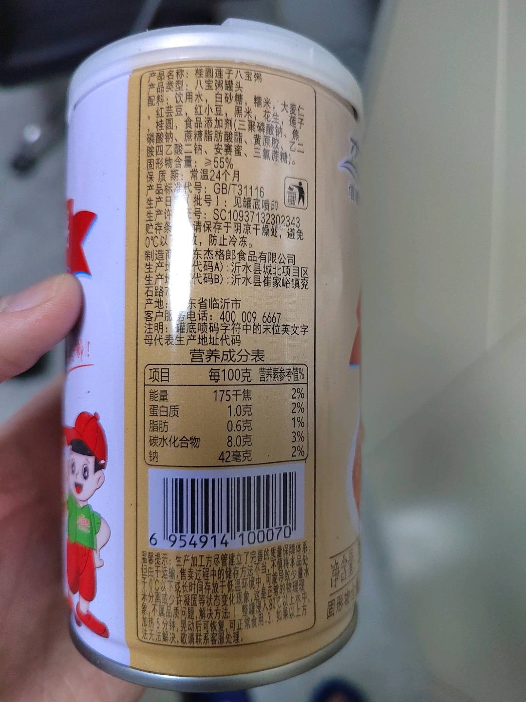 杰格郎幸福敲门八宝粥罐头