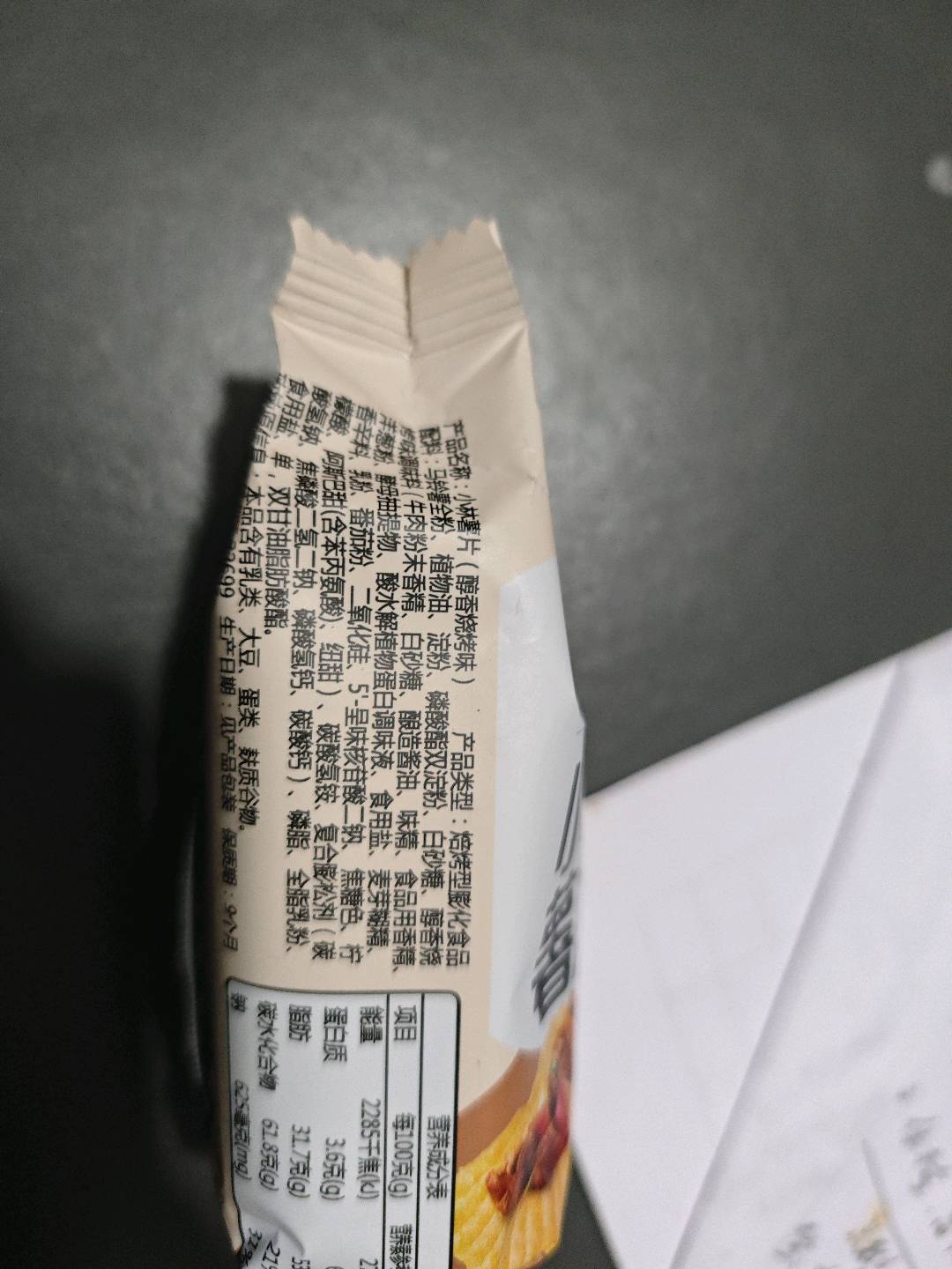 小林薯片
