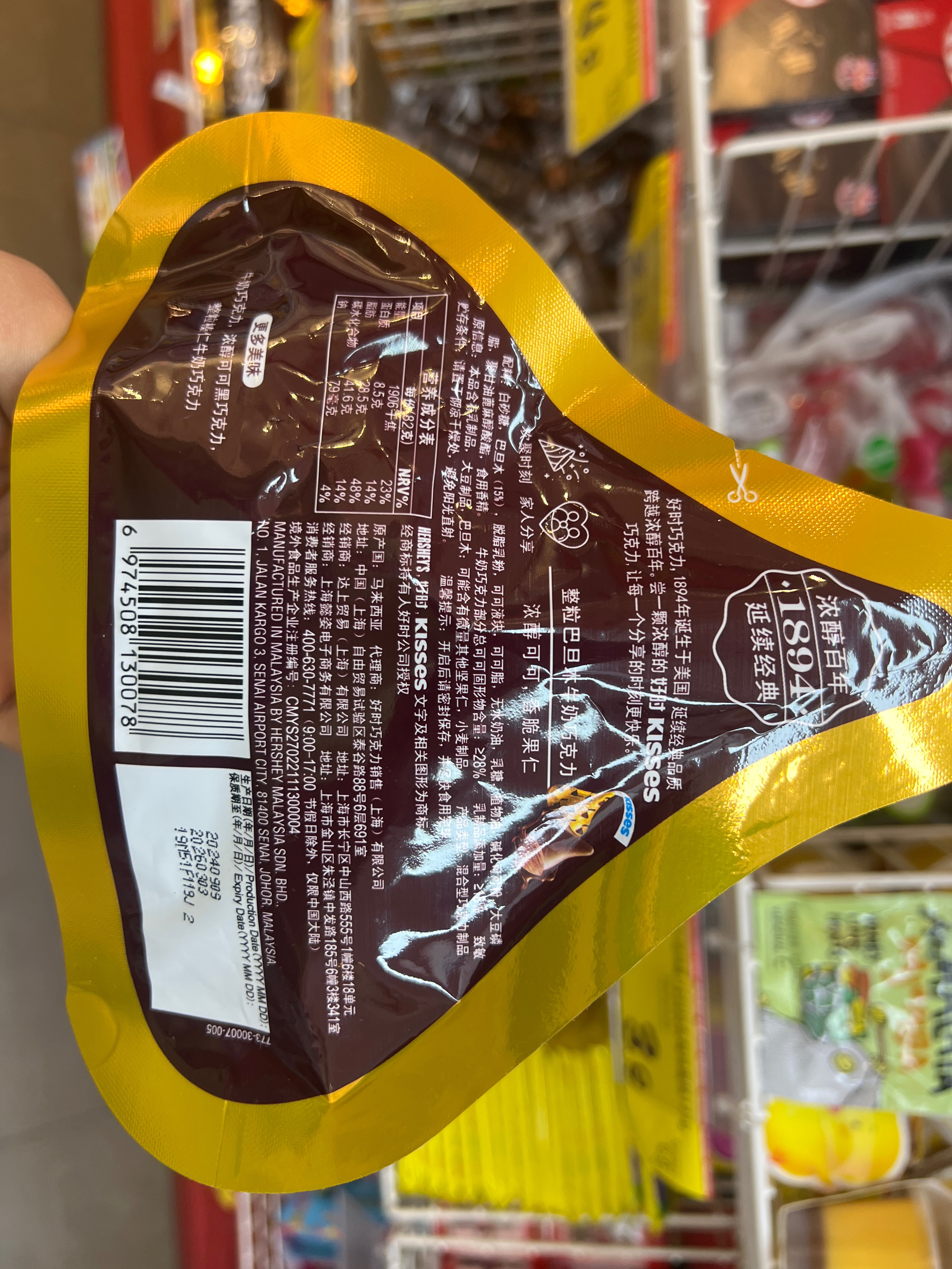 82g Kisses 好时之吻 巴旦木牛奶巧克力