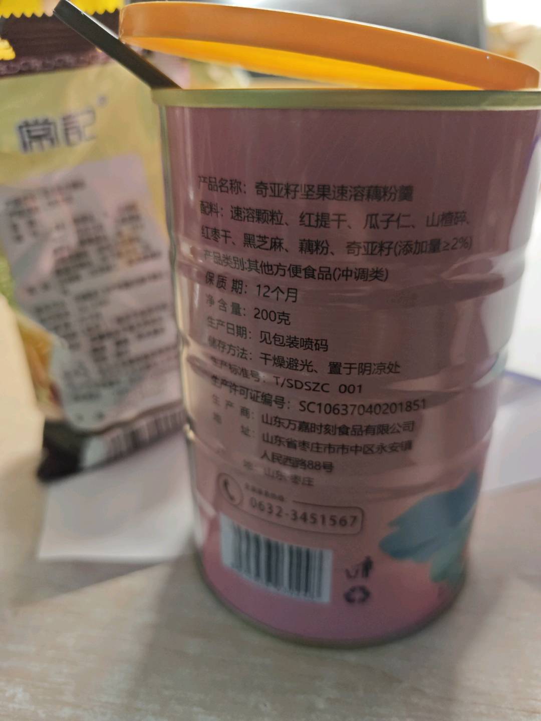奇亚籽坚果藕粉羹