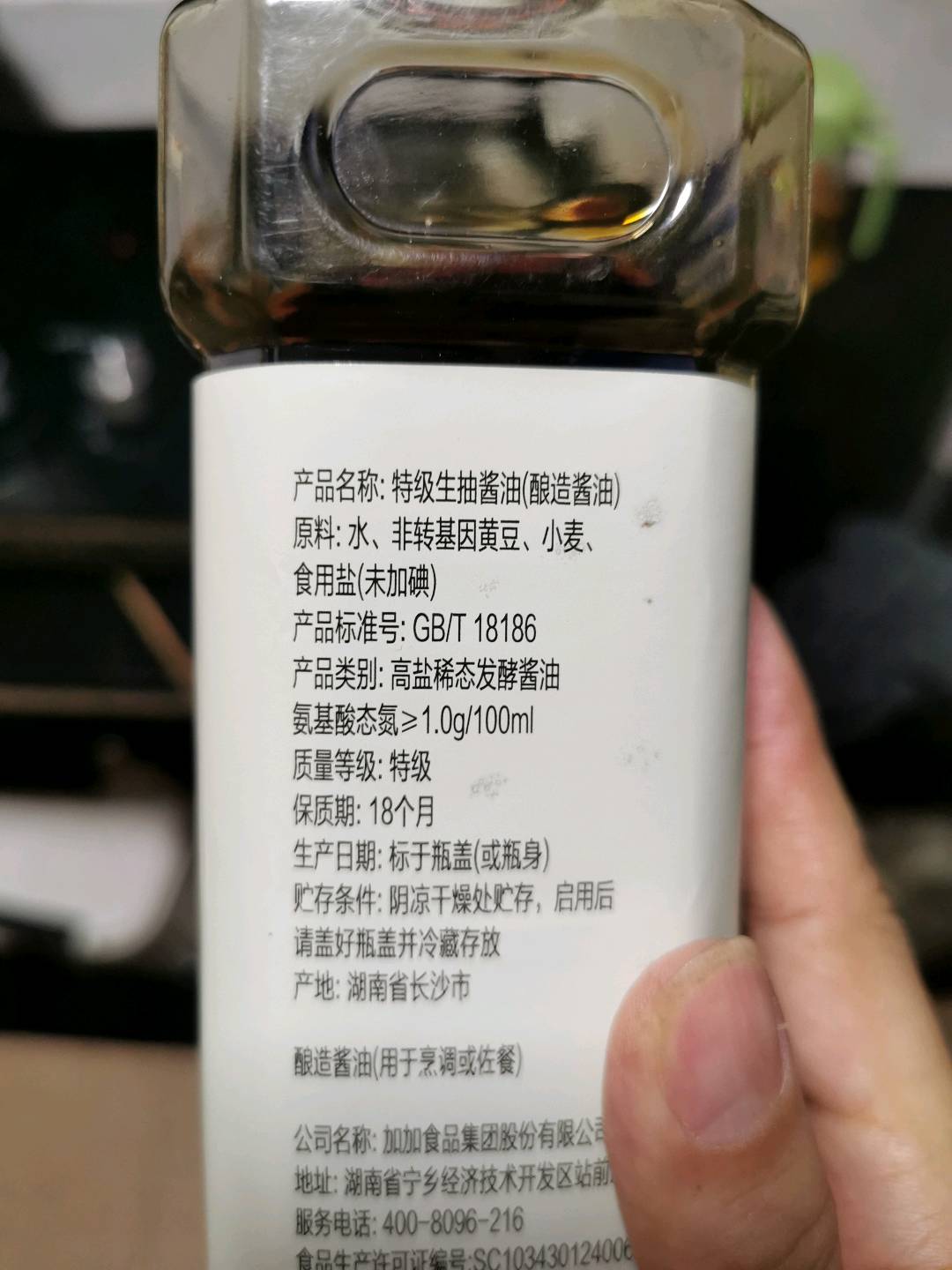 特级生抽酱油(零添加)