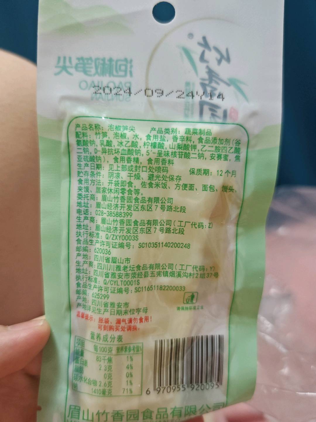 28g泡椒笋尖