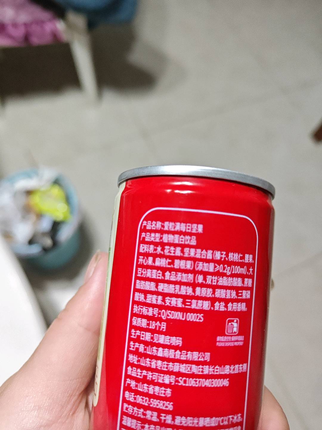 爱粒满每日坚果