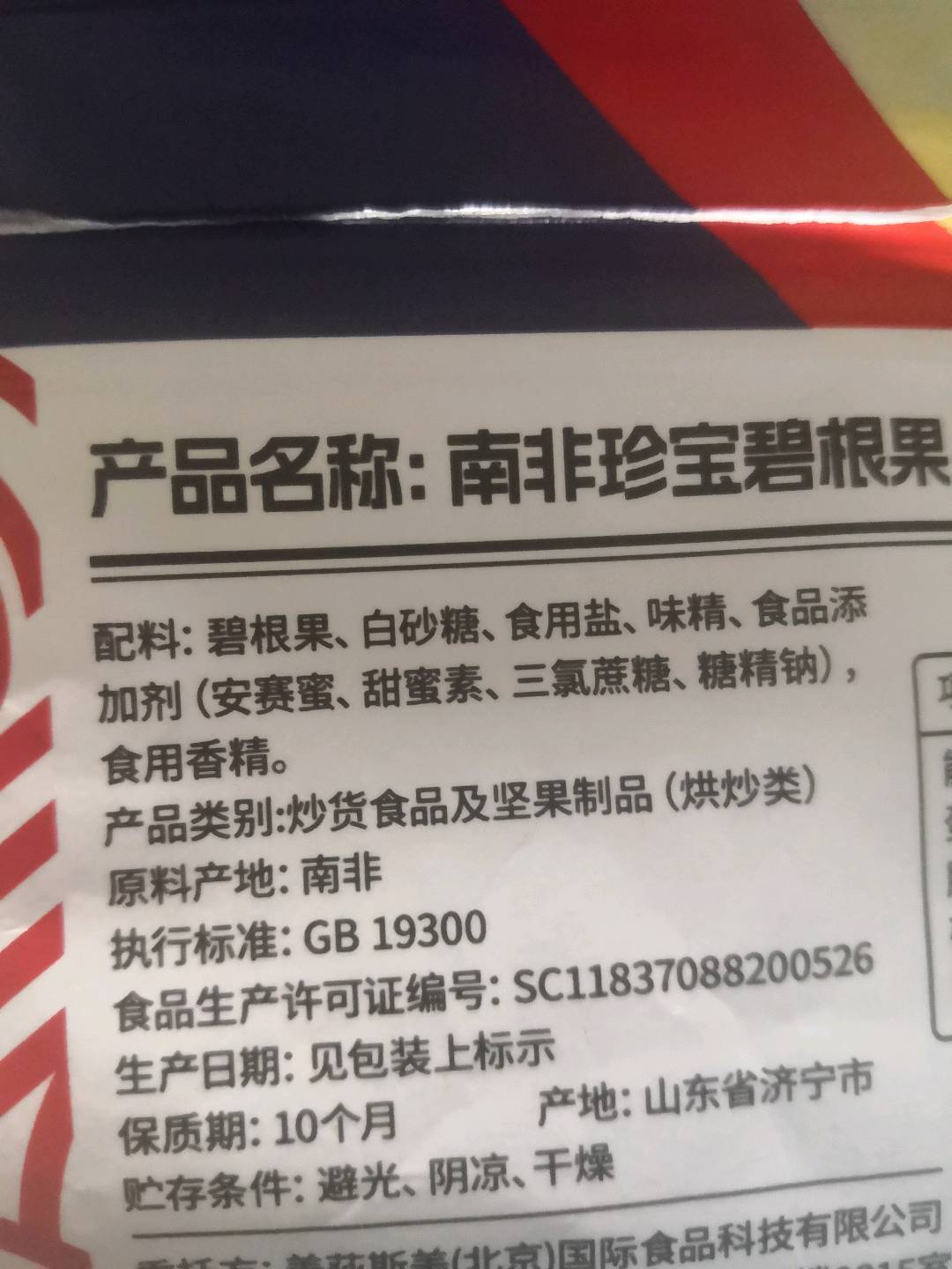 美荻斯美国碧根果140gM