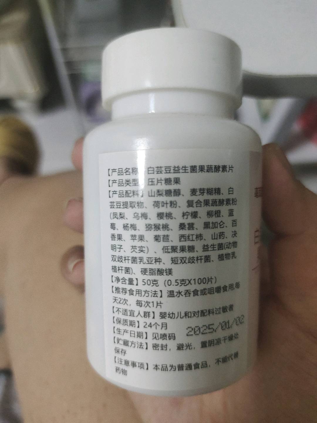 白芸豆益生菌果蔬酵素片