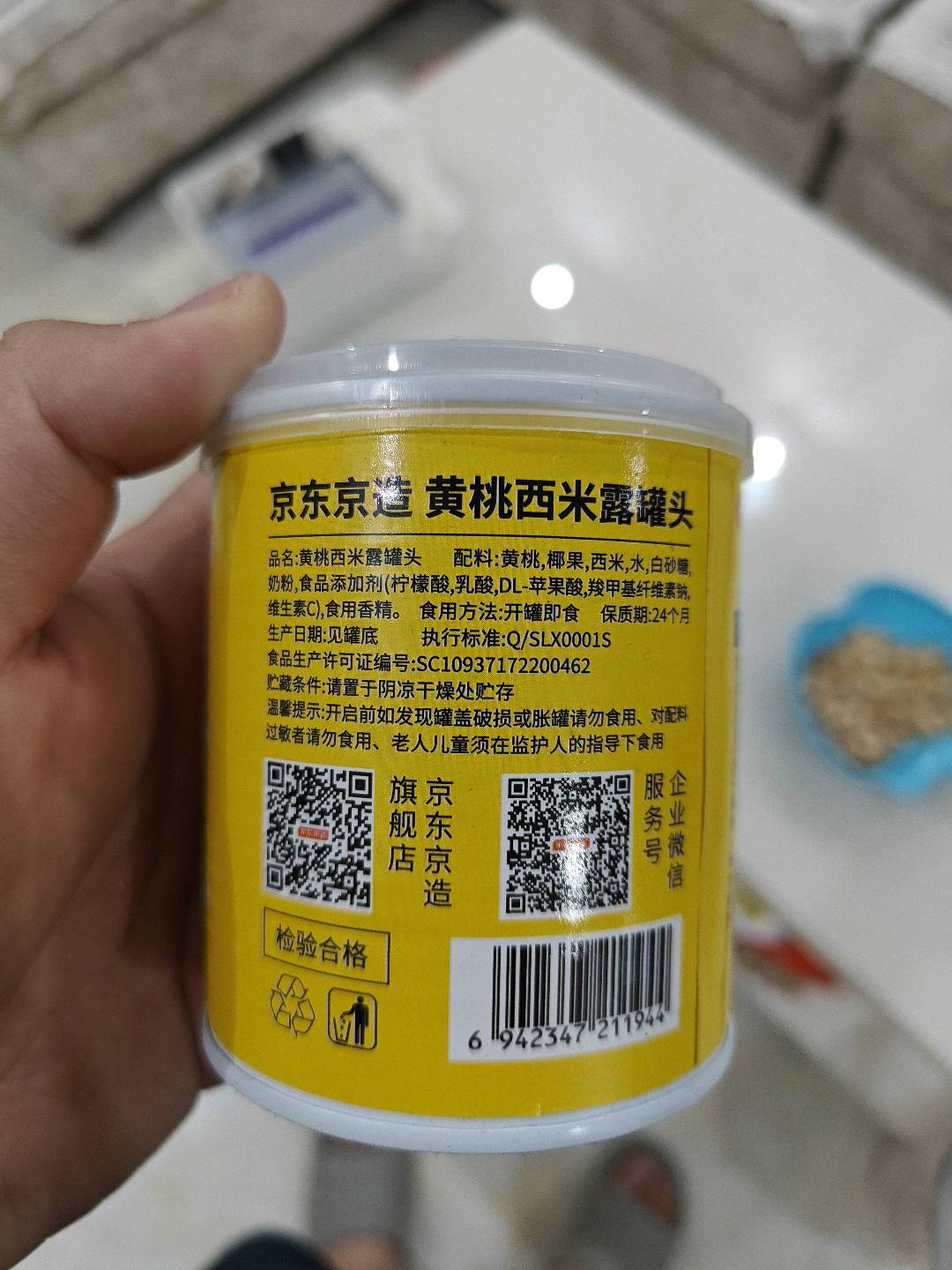 京东京造 黄桃西米露312g