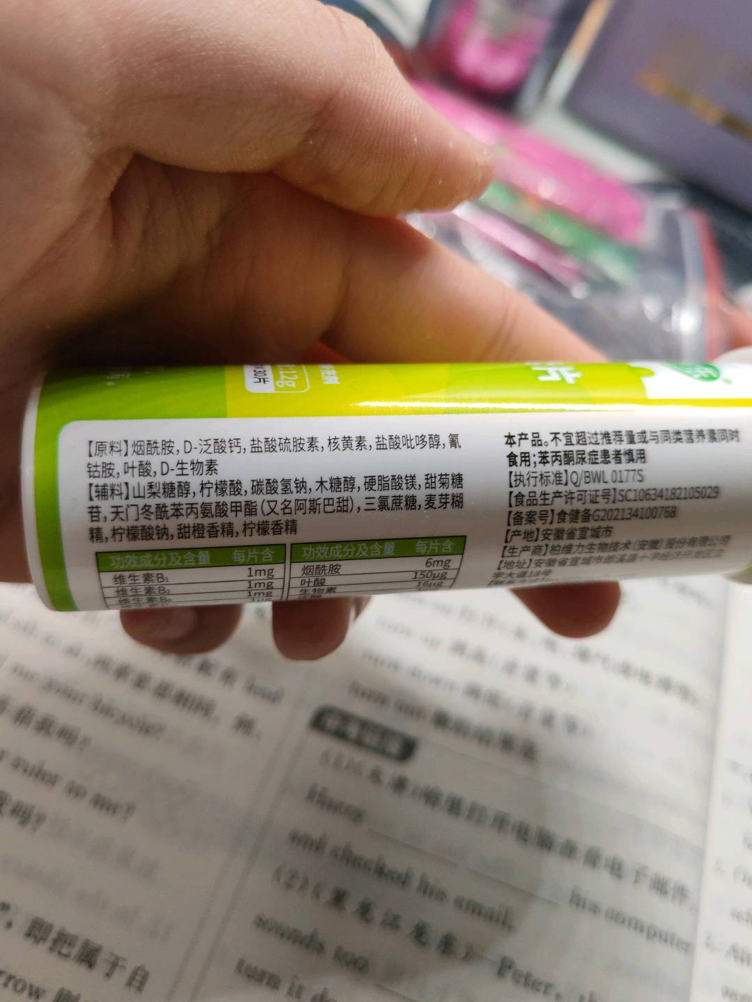 泡乐动®B族维生素片（甜橙味）