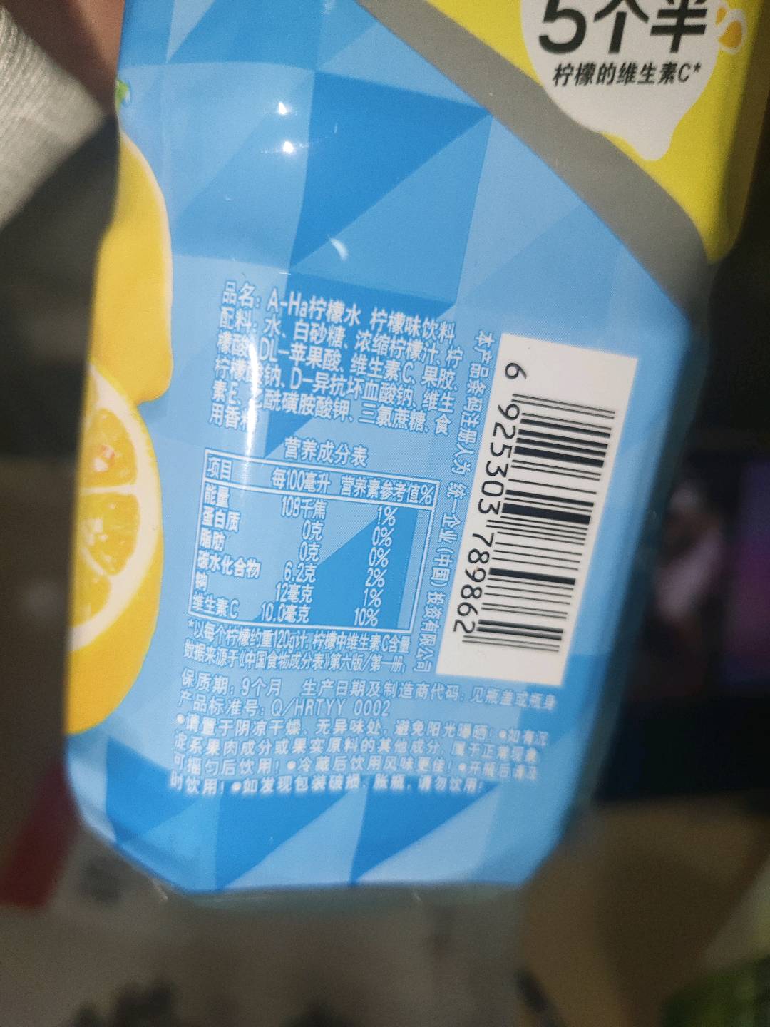 茶瞬鲜低糖红茶300ml