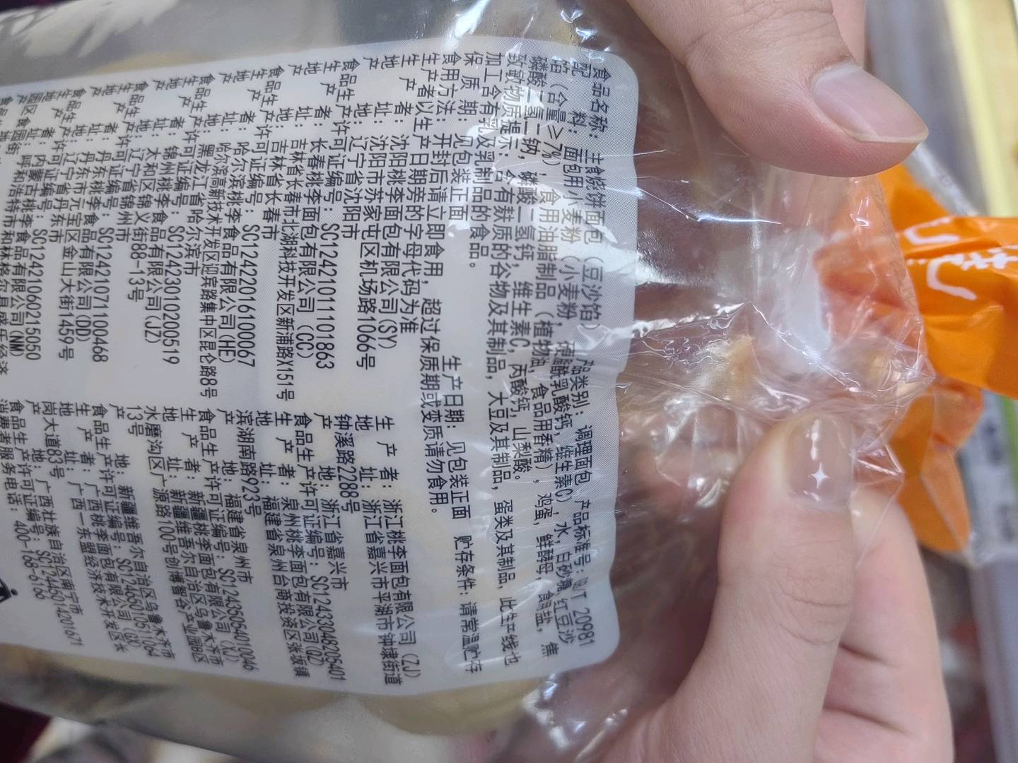 主食烧饼面包 (豆沙馅)