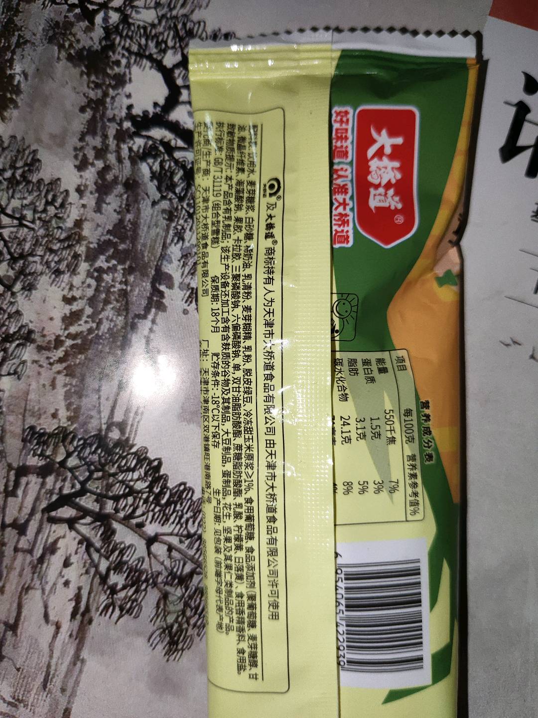 大桥道玉米沙拉口味雪糕60克