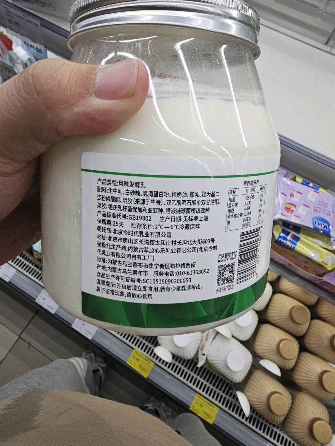 乌日莫风味发酵乳