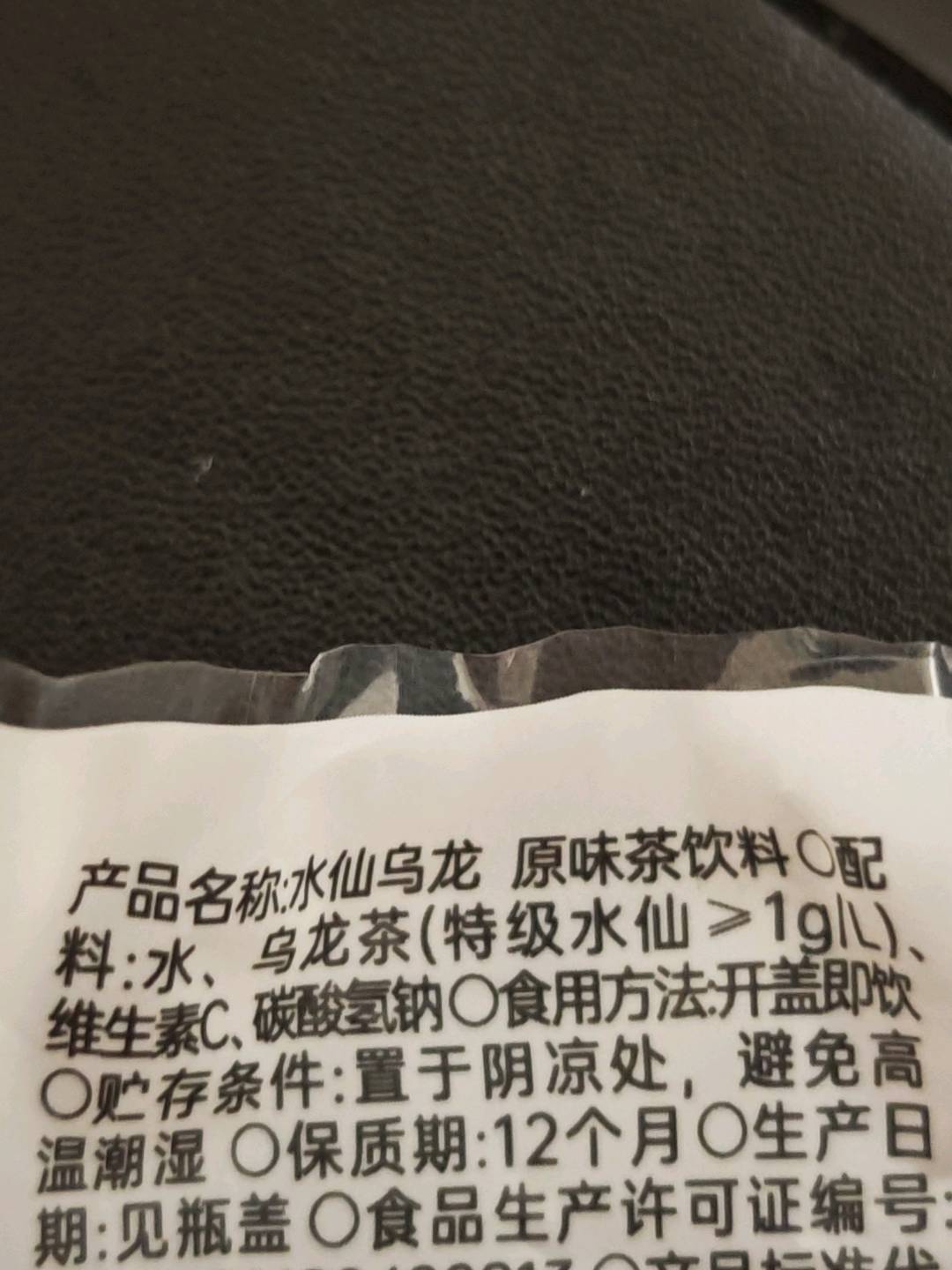 水仙乌龙500ml