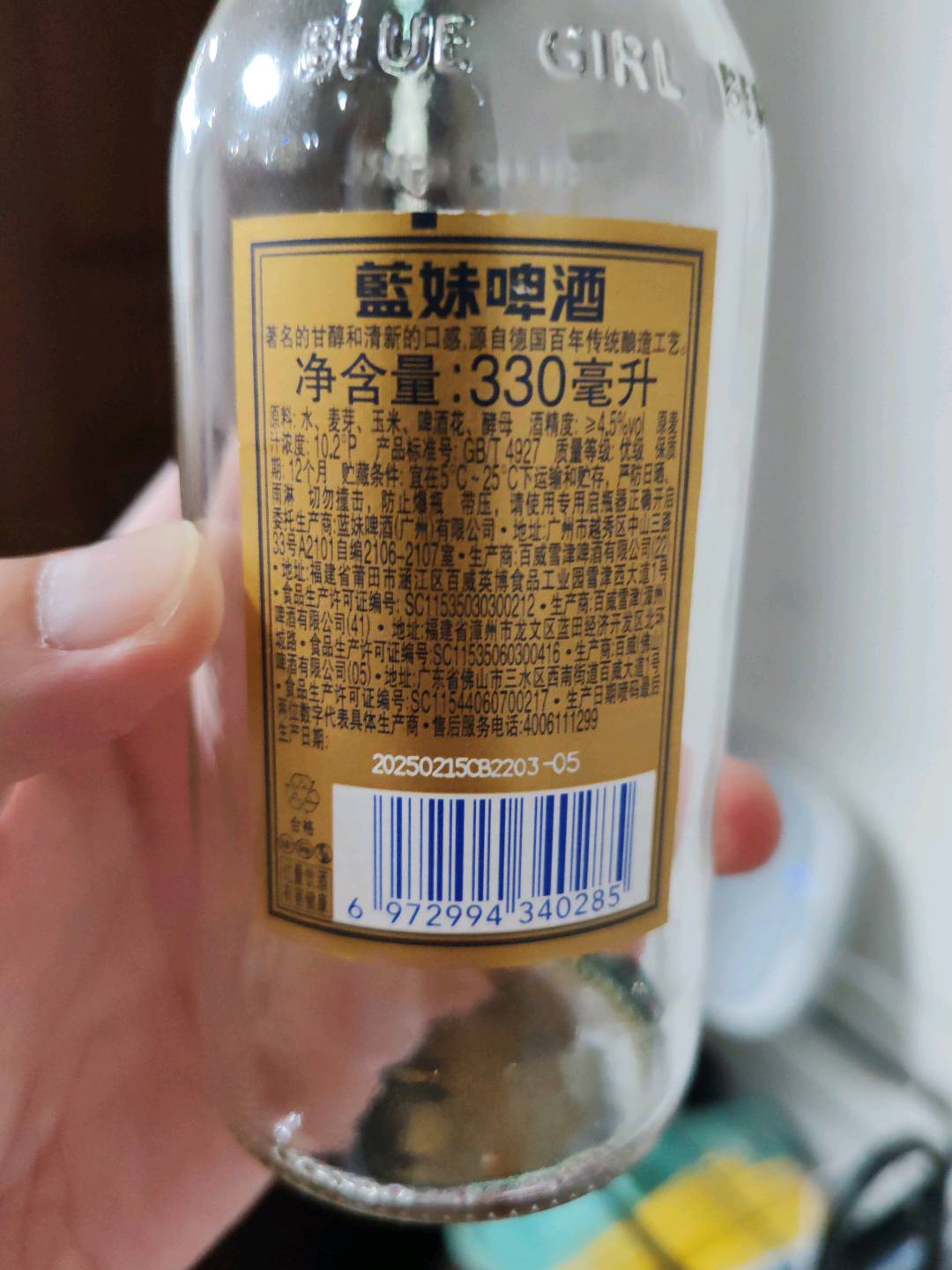 蓝妹啤酒