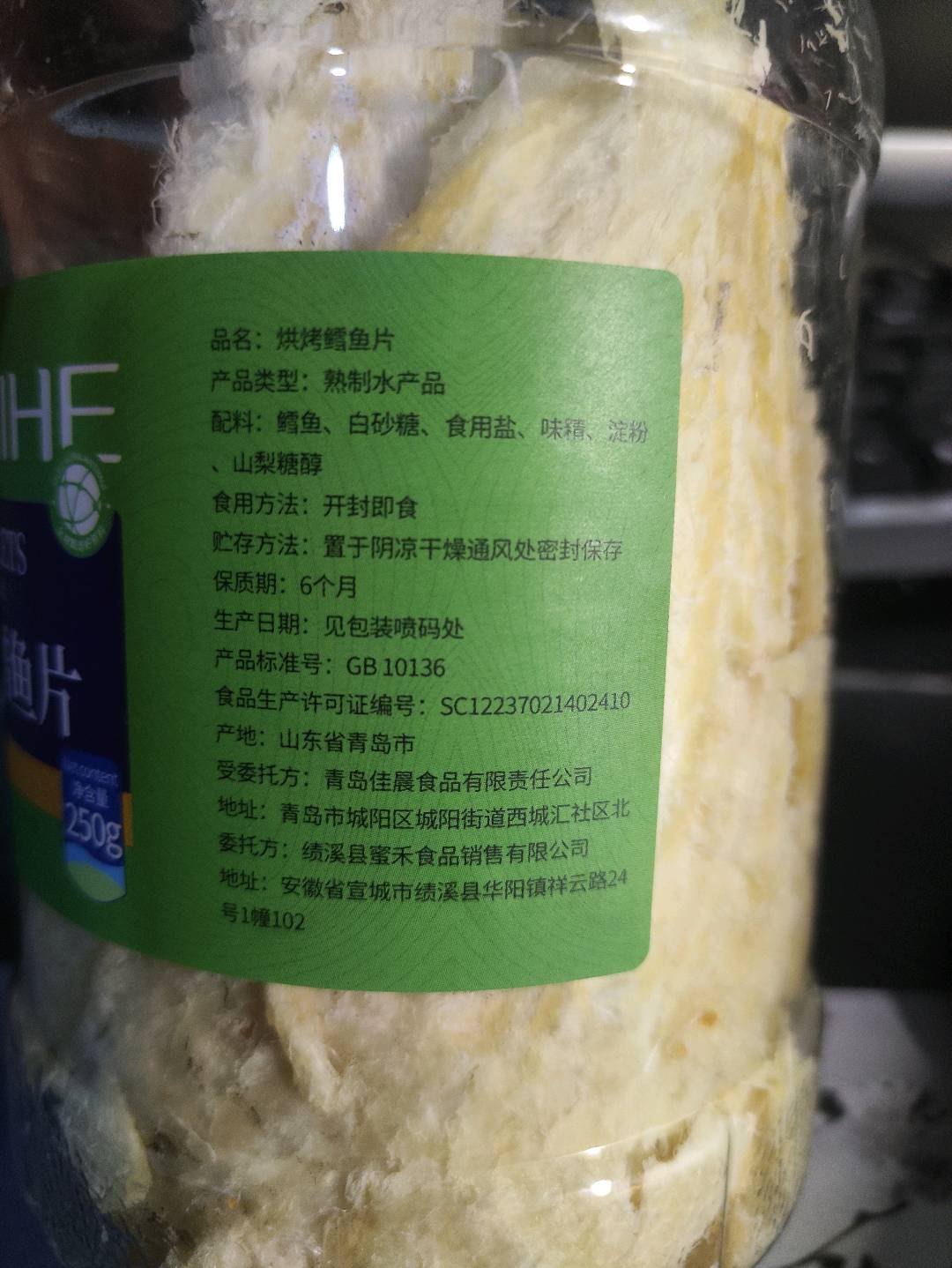 蜜禾鳕鱼片250g/罐