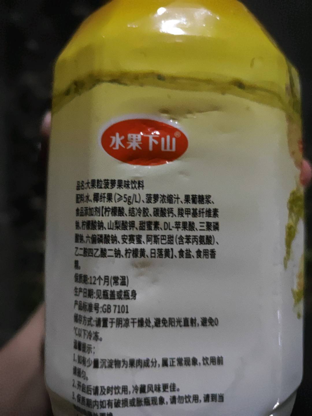 楠星妤嘢 大果粒菠萝1L