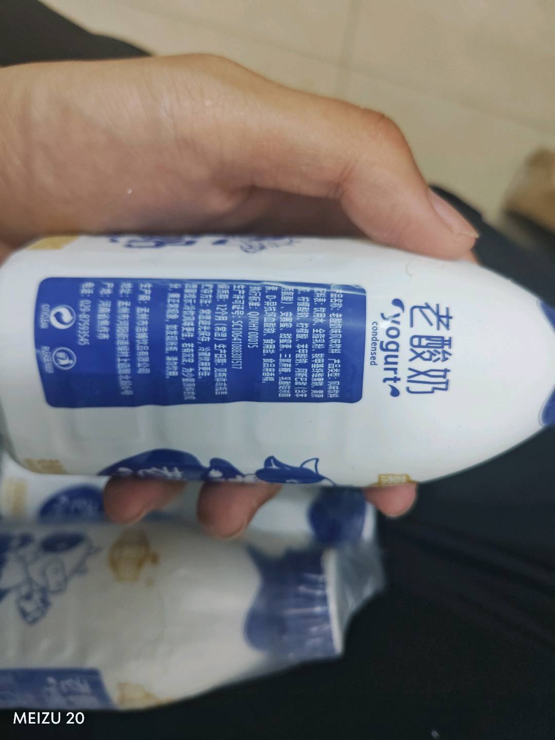 慕果源老酸奶风味饮料280毫升