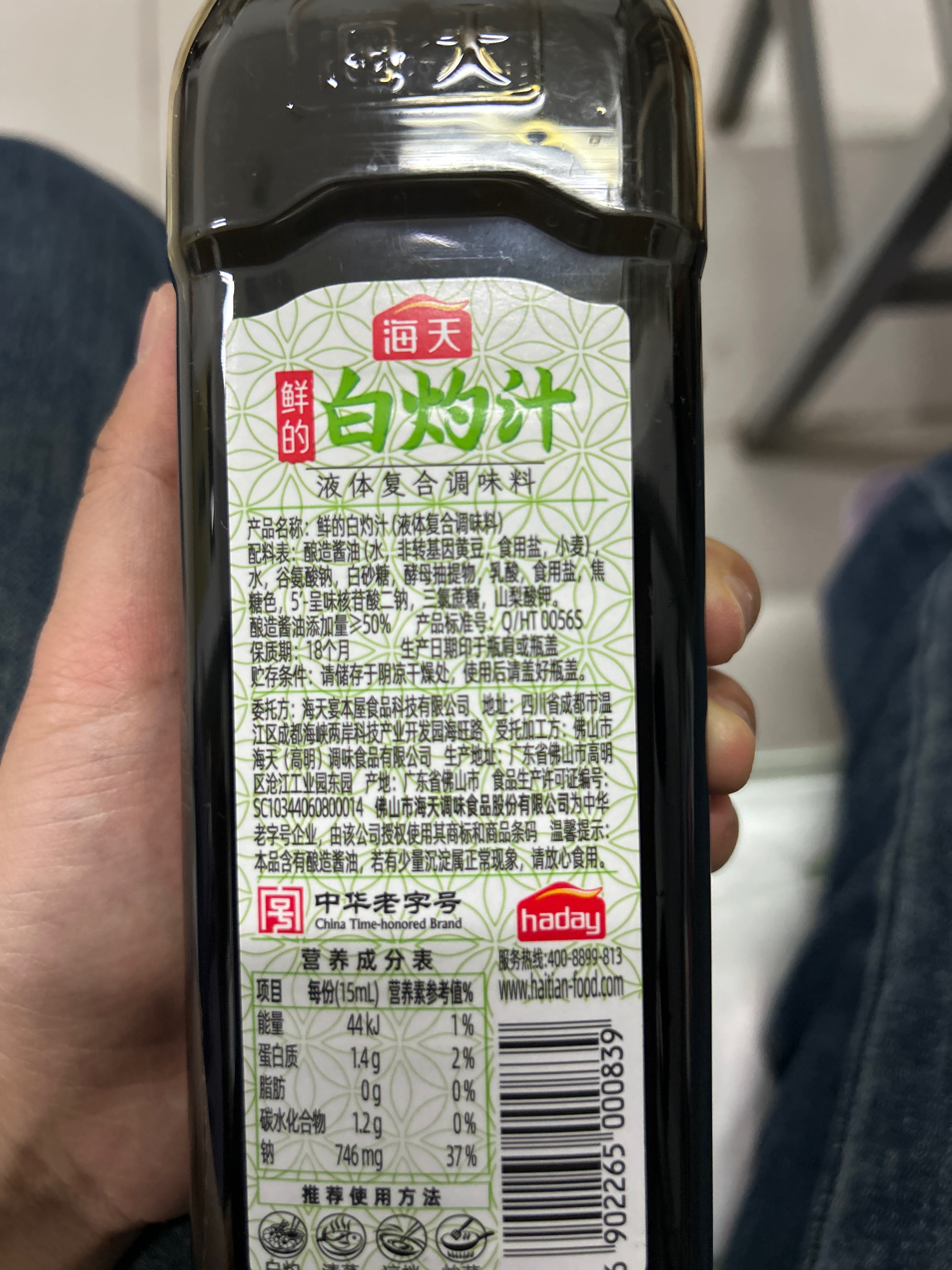 海天鲜的白灼汁500mL*1(PET方瓶)