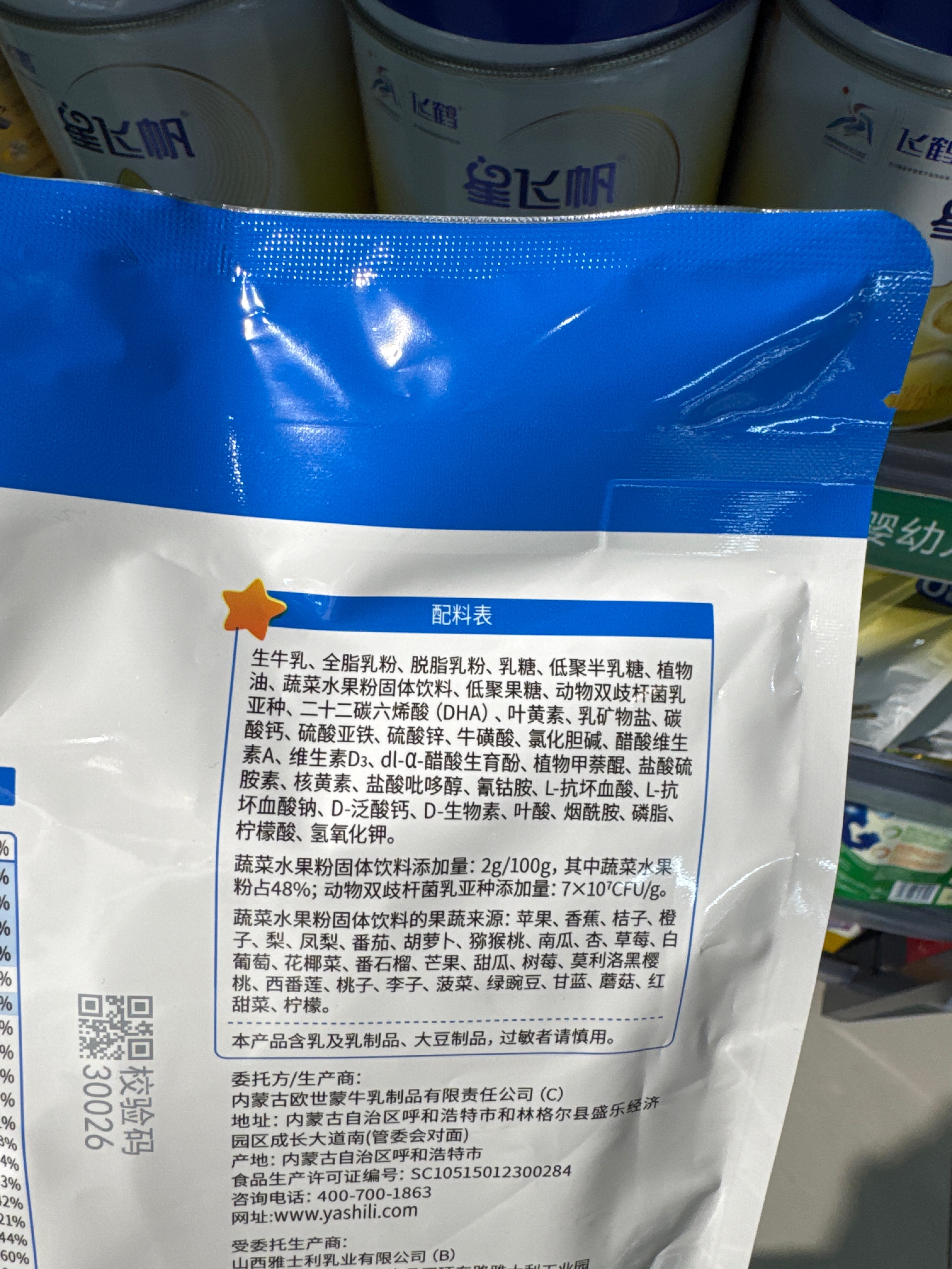 蒙牛未来星儿童成长配方奶粉