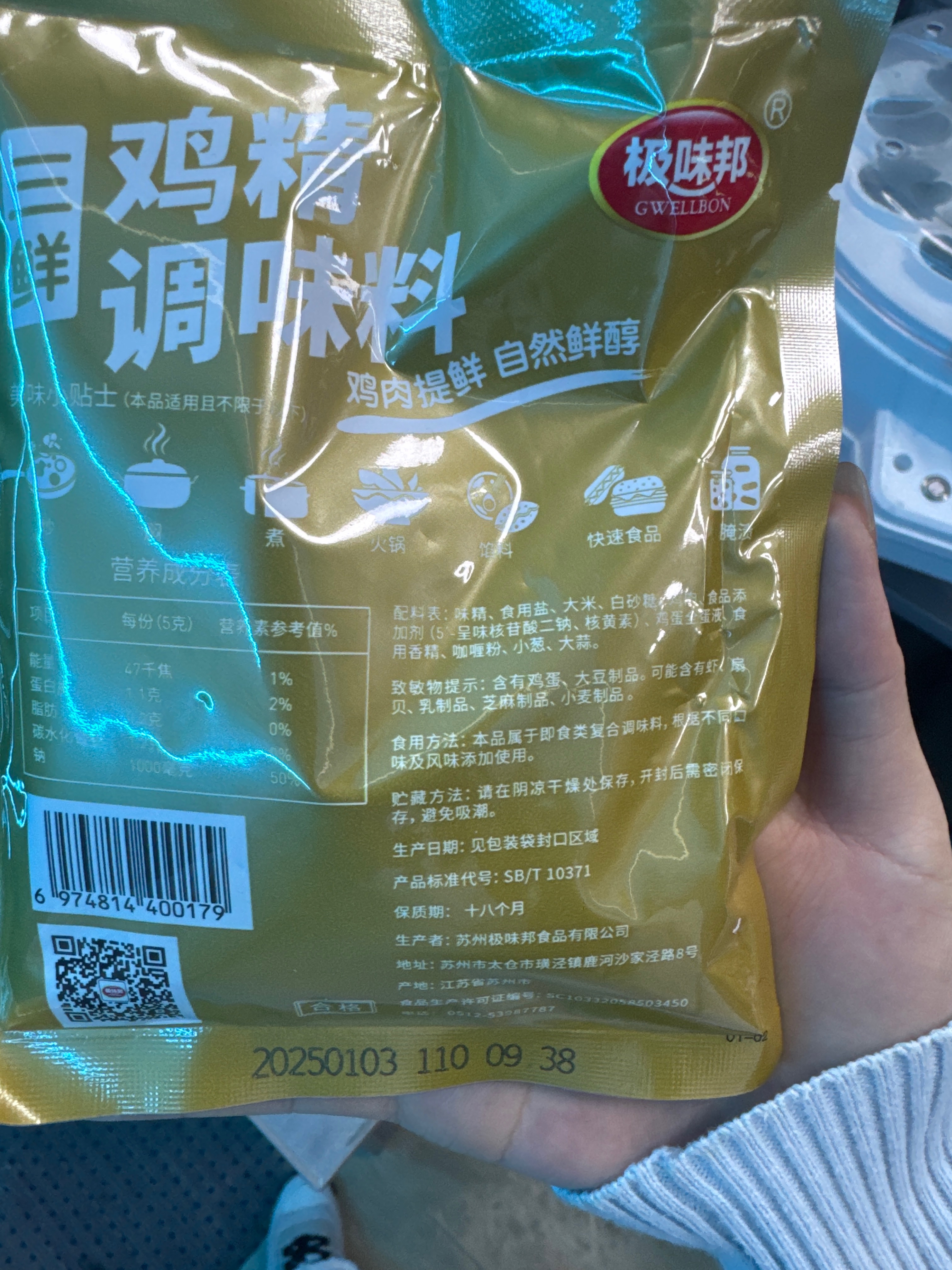 极味邦 三鲜鸡精调味料100克