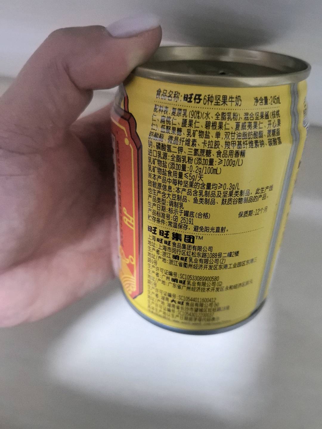 旺仔6种坚果牛奶