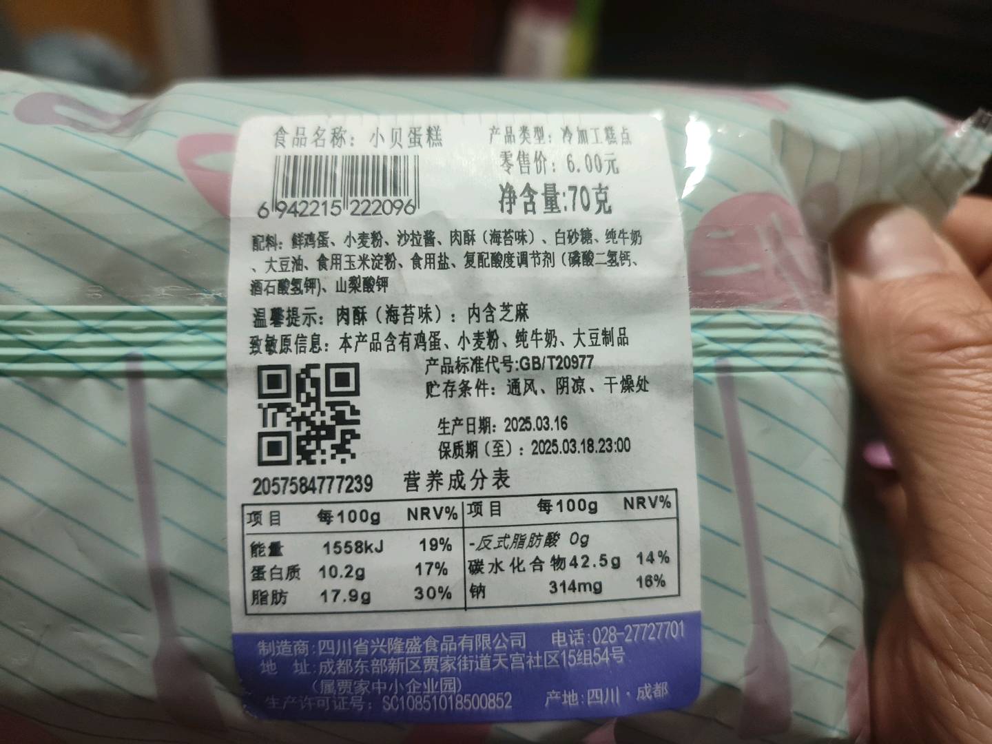 小贝蛋糕