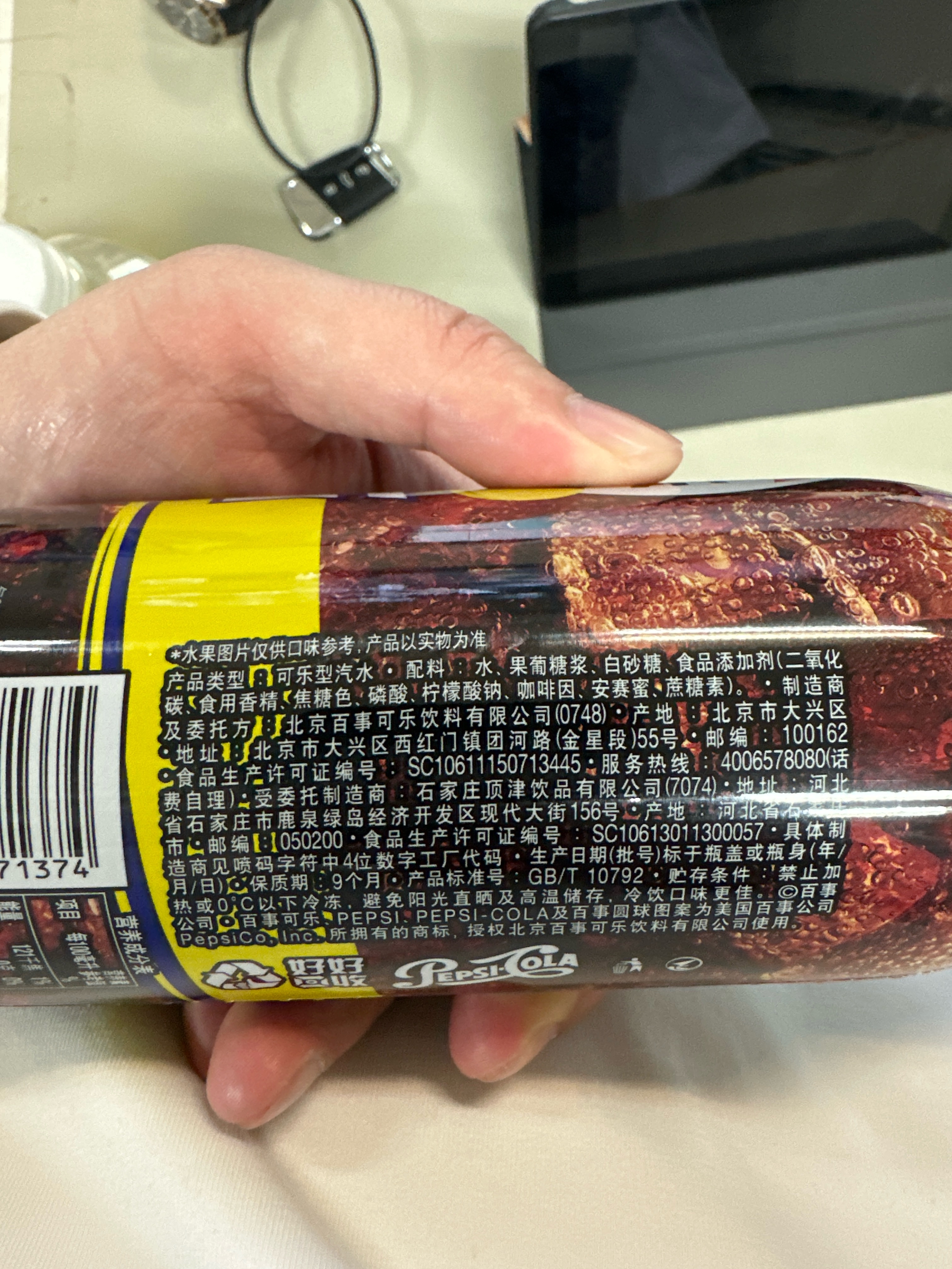 百事可乐生可乐柠檬味汽水 PET500ml