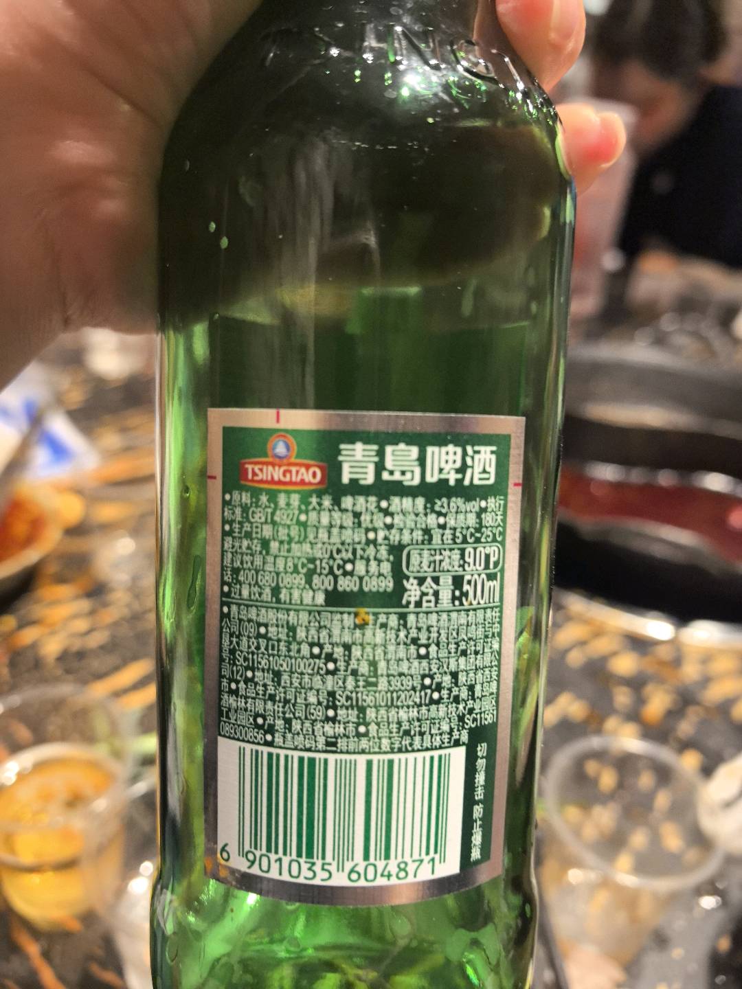 青岛啤酒9度500冰爽
