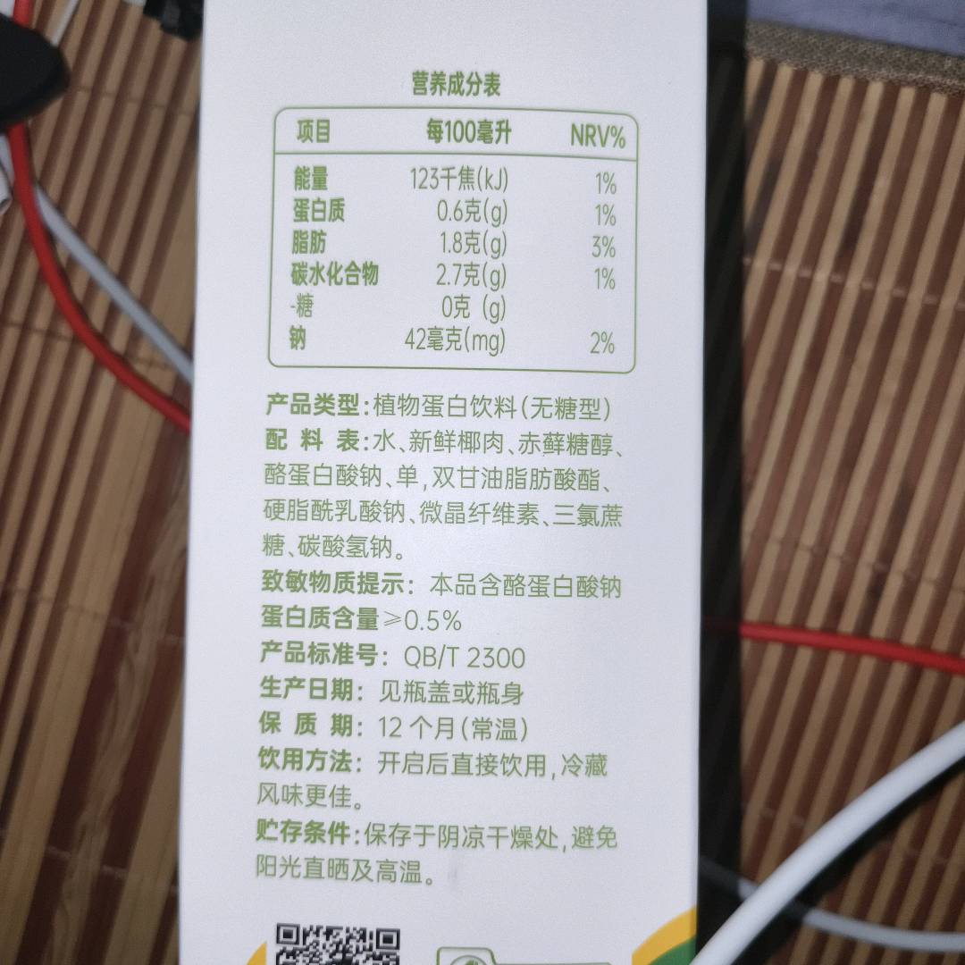 台椰0糖椰子汁