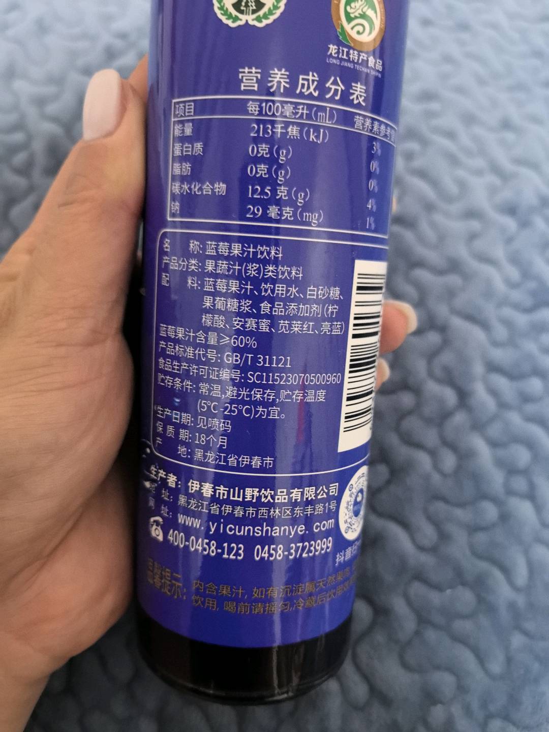 蓝莓果汁饮料