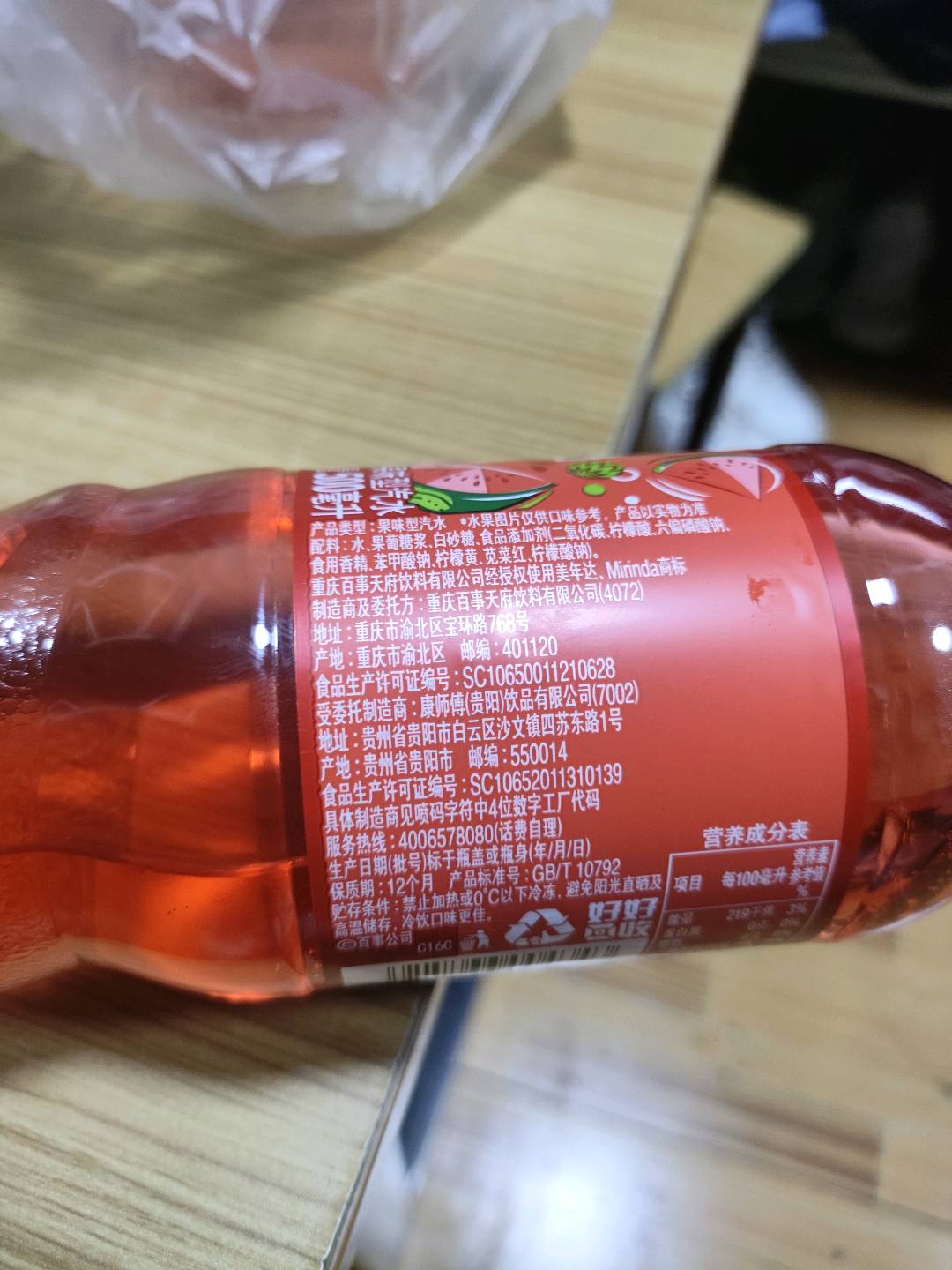 美年达西瓜味500ml/瓶