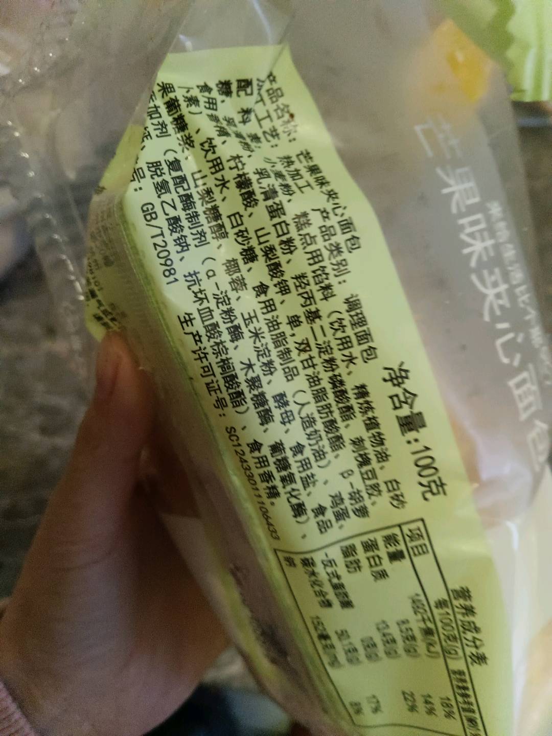 芒果味夹心面包