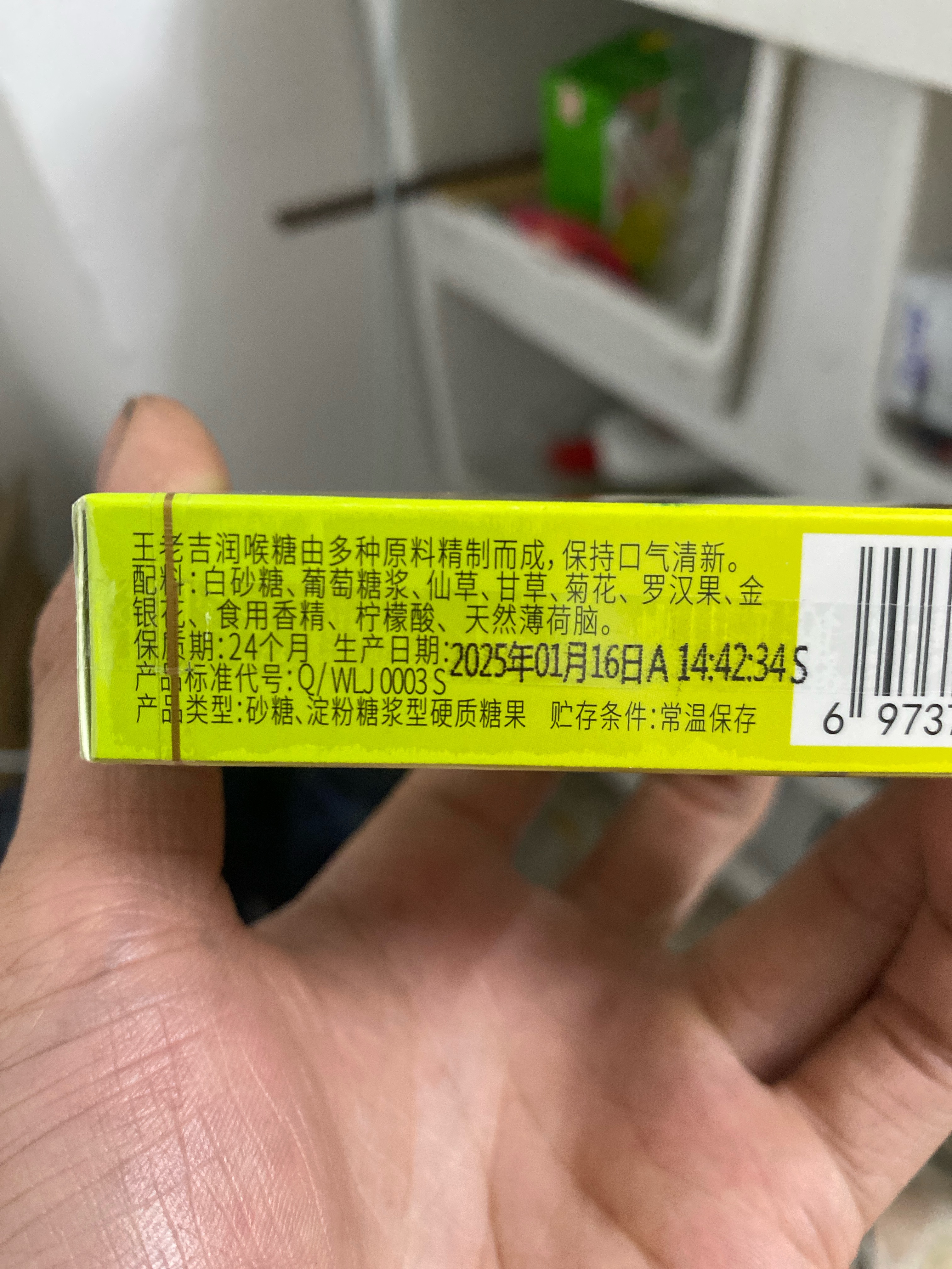 润喉糖（柠檬味）